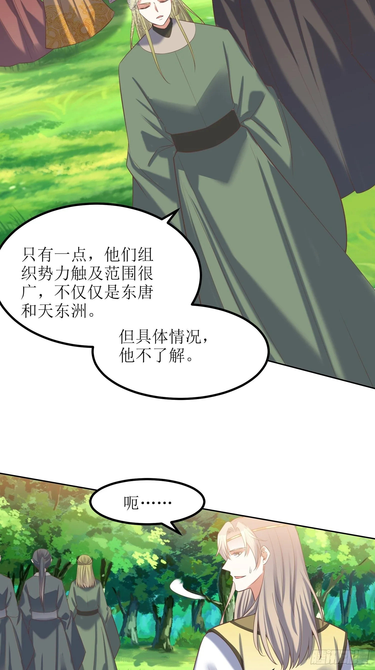 第19话：不就是钱？ 第21页