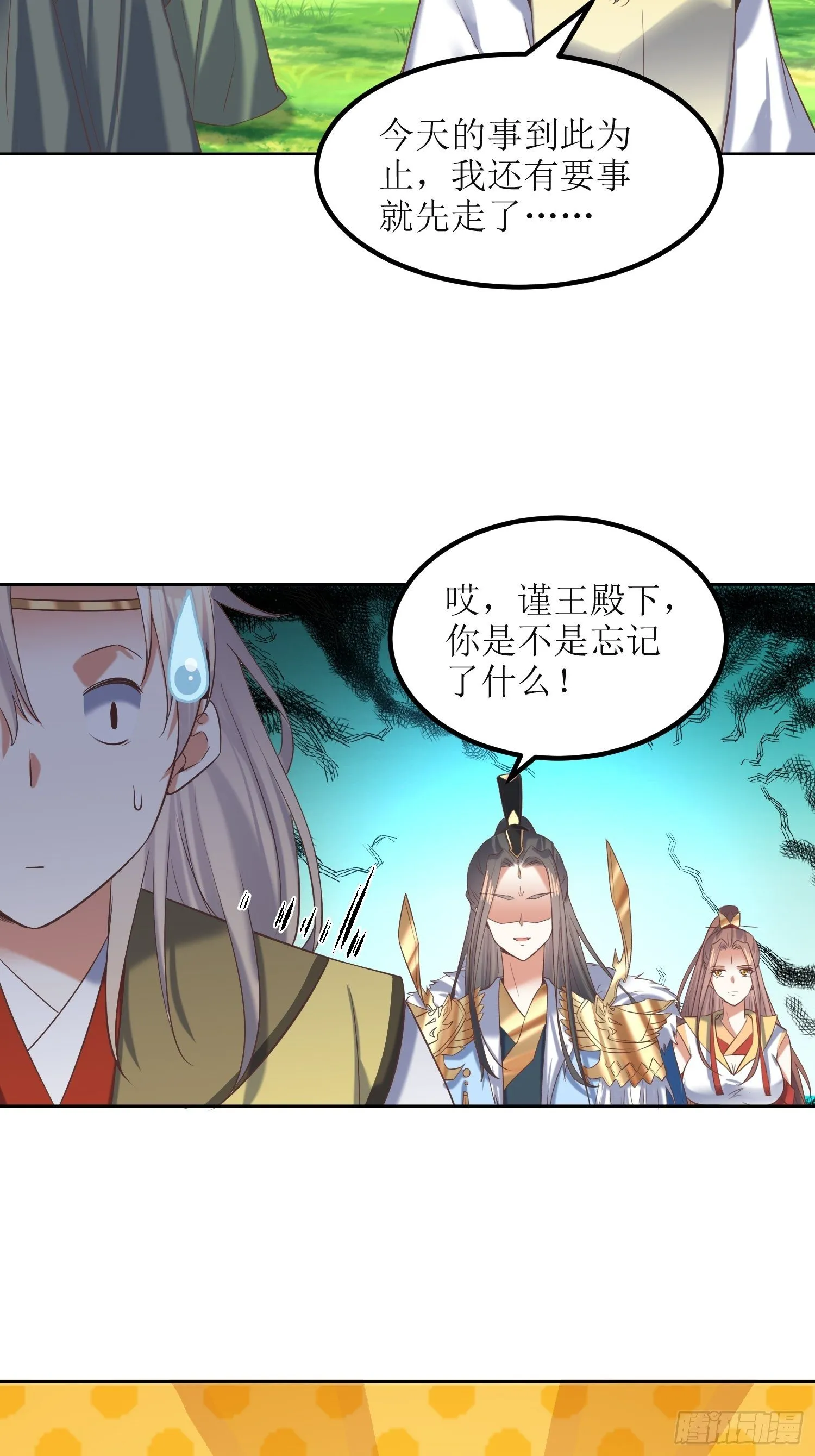 第19话：不就是钱？ 第22页