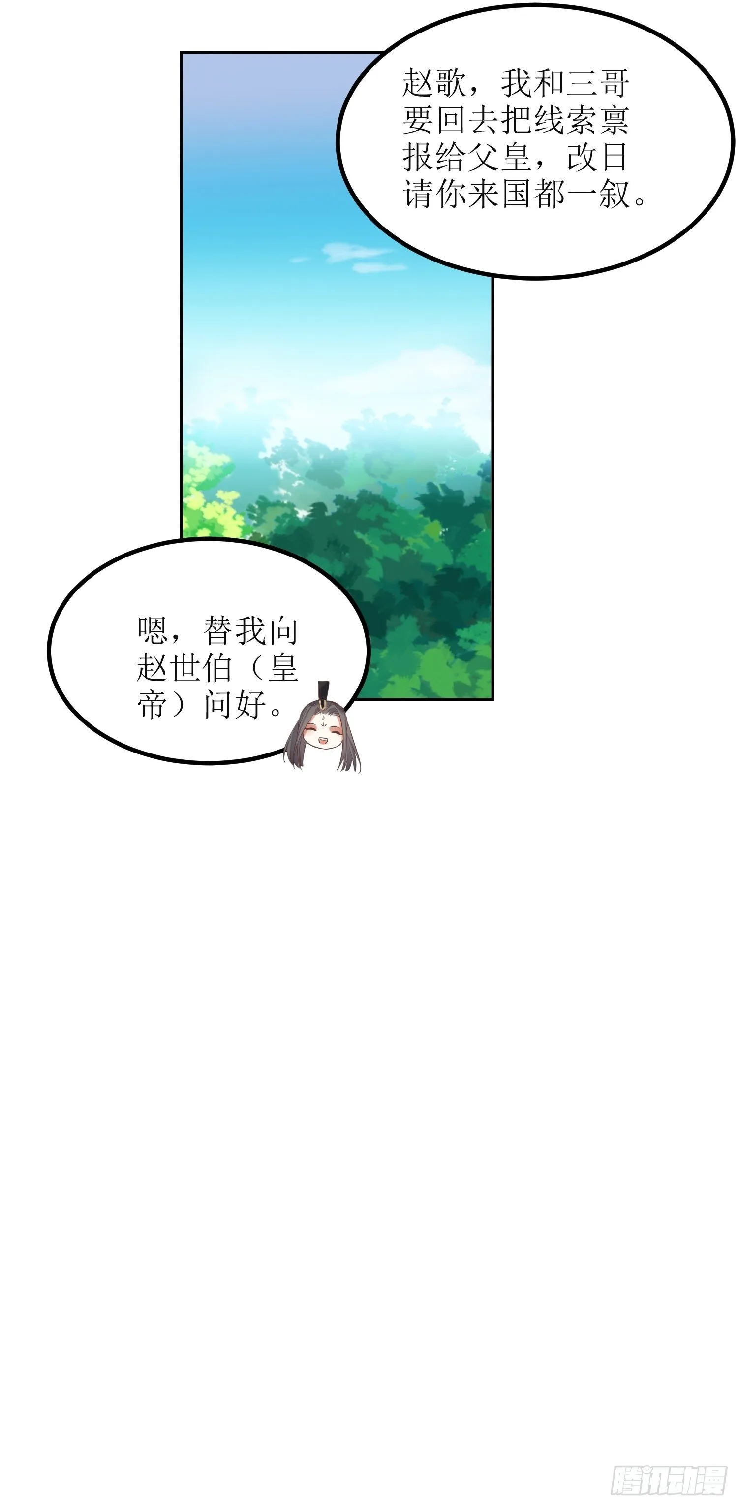 第19话：不就是钱？ 第25页