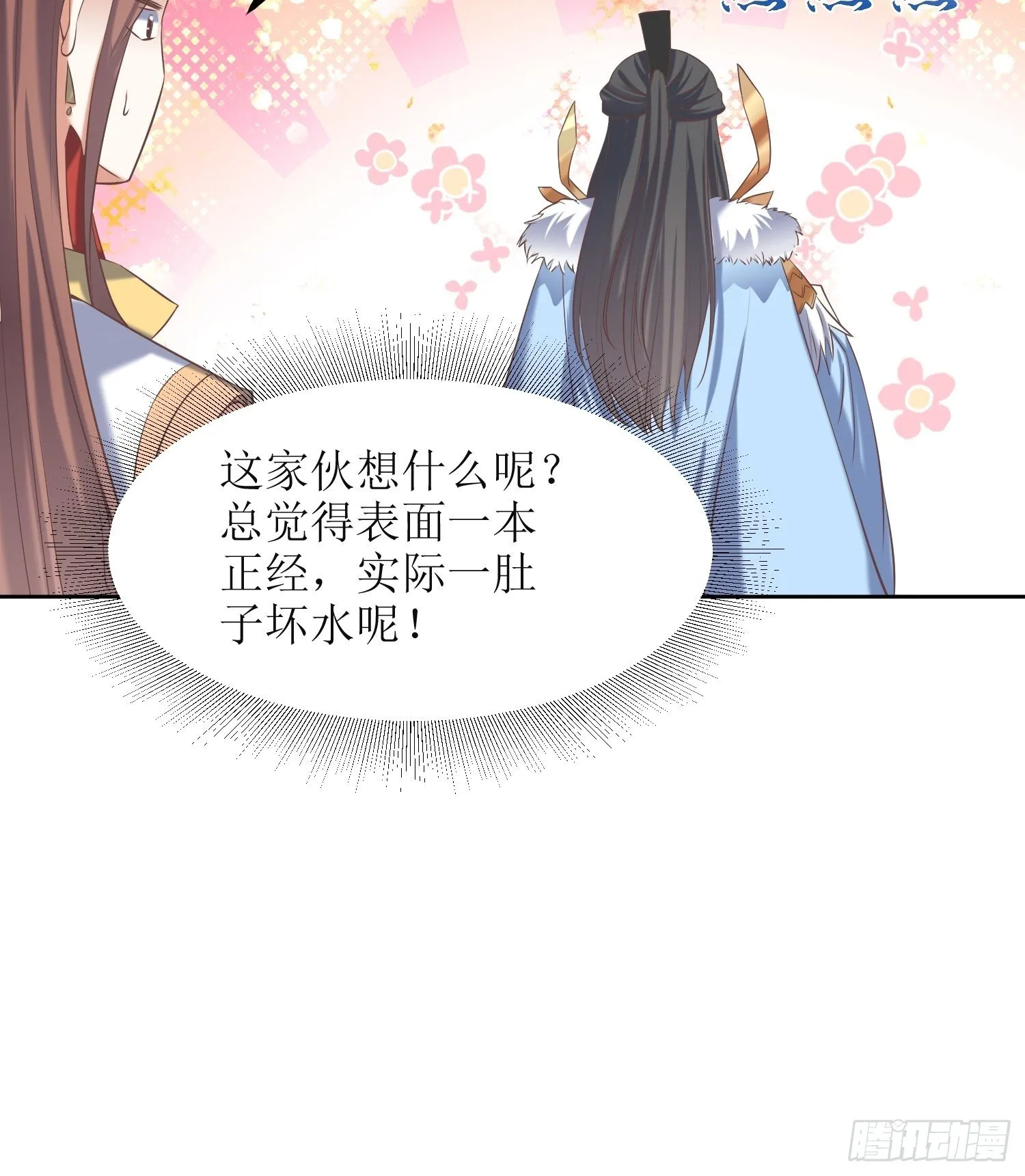 第19话：不就是钱？ 第30页