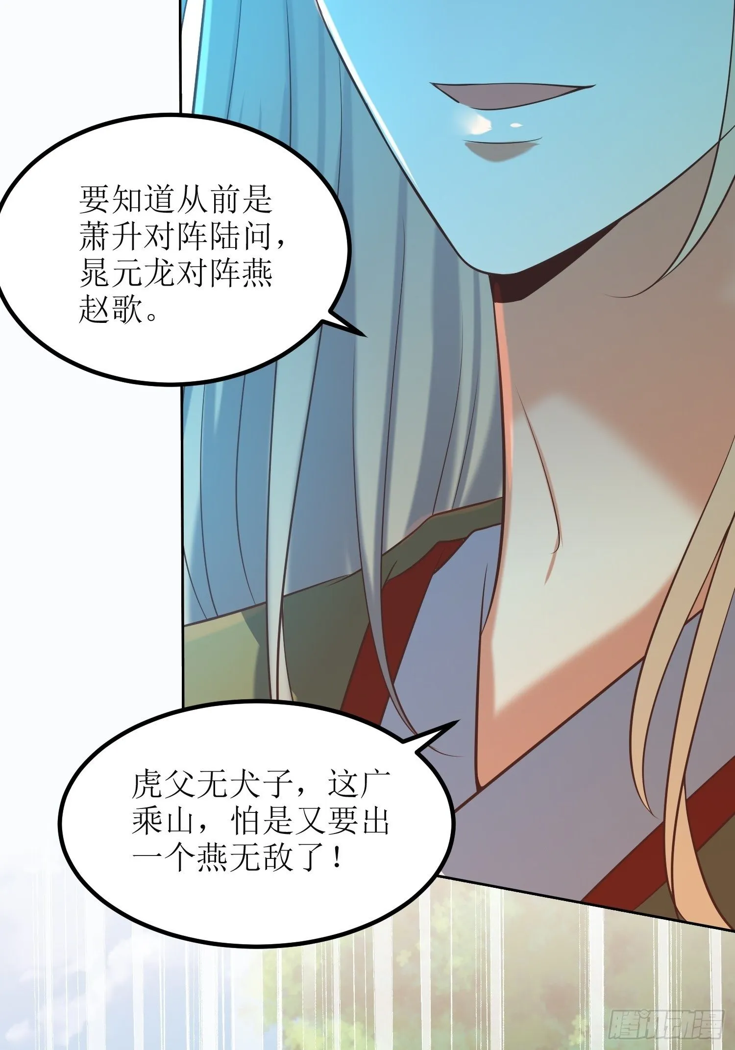 第20话：别瞎想！ 第4页