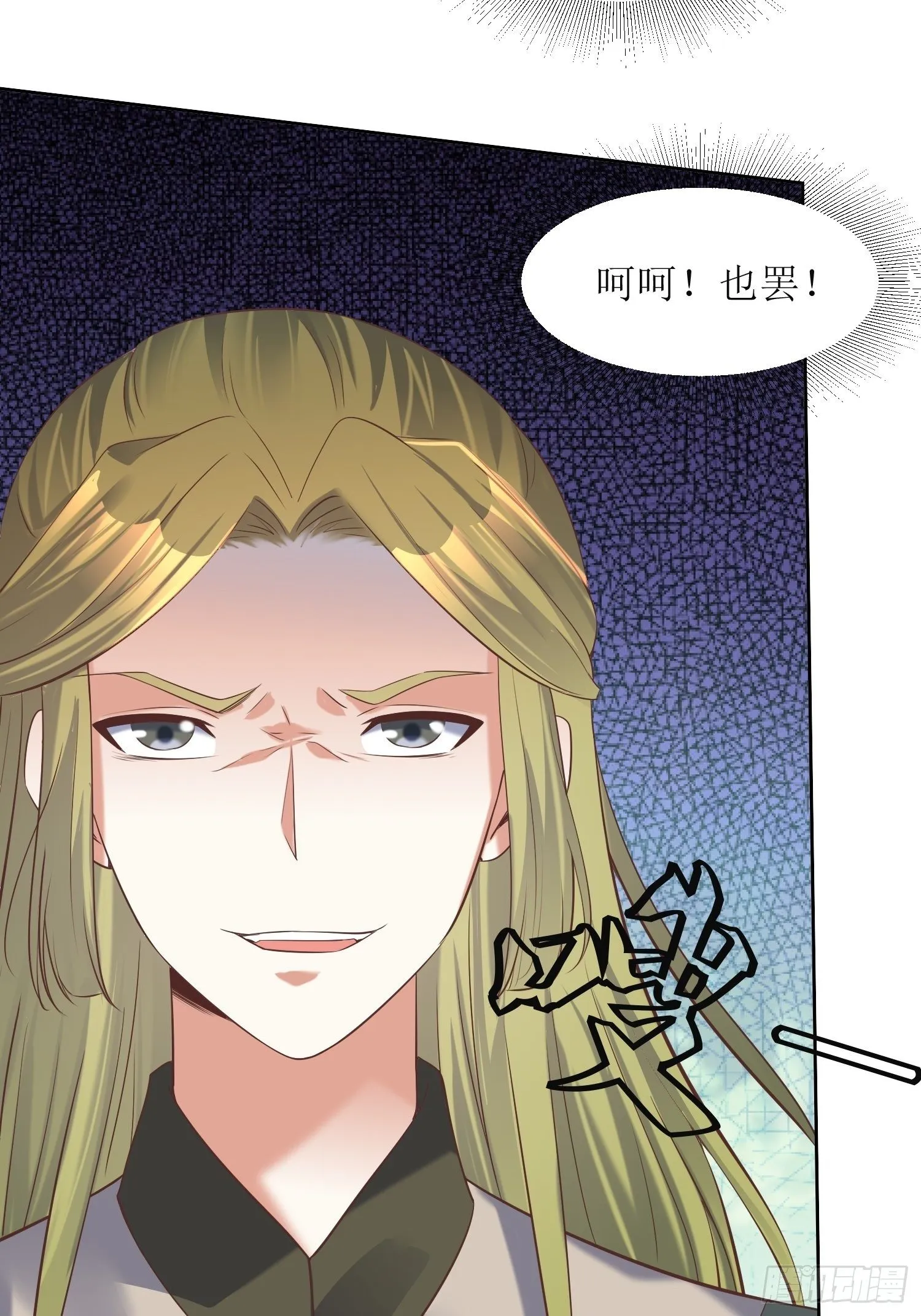 第20话：别瞎想！ 第8页