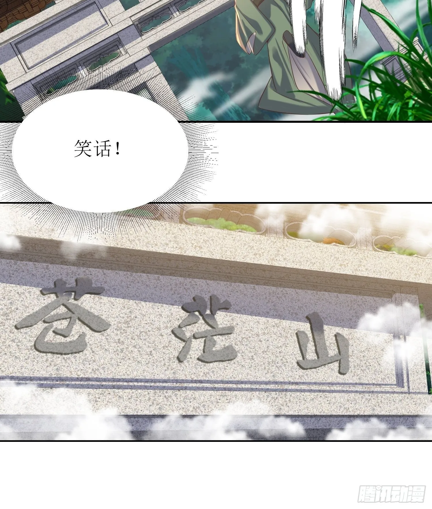 第20话：别瞎想！ 第10页