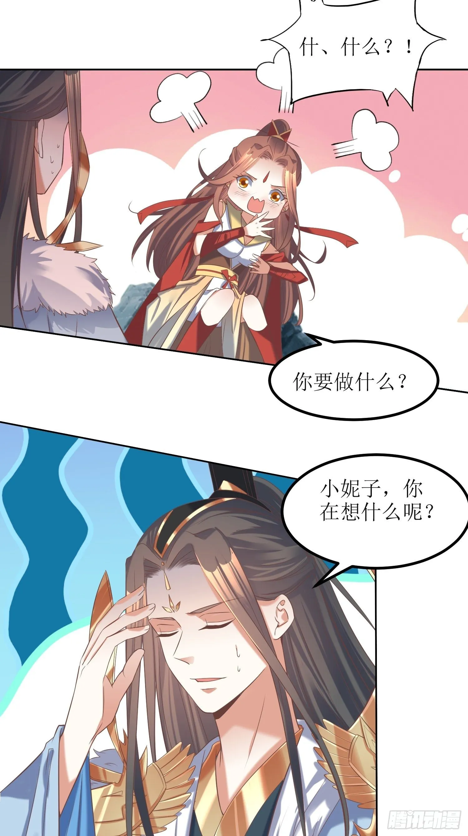 第20话：别瞎想！ 第16页
