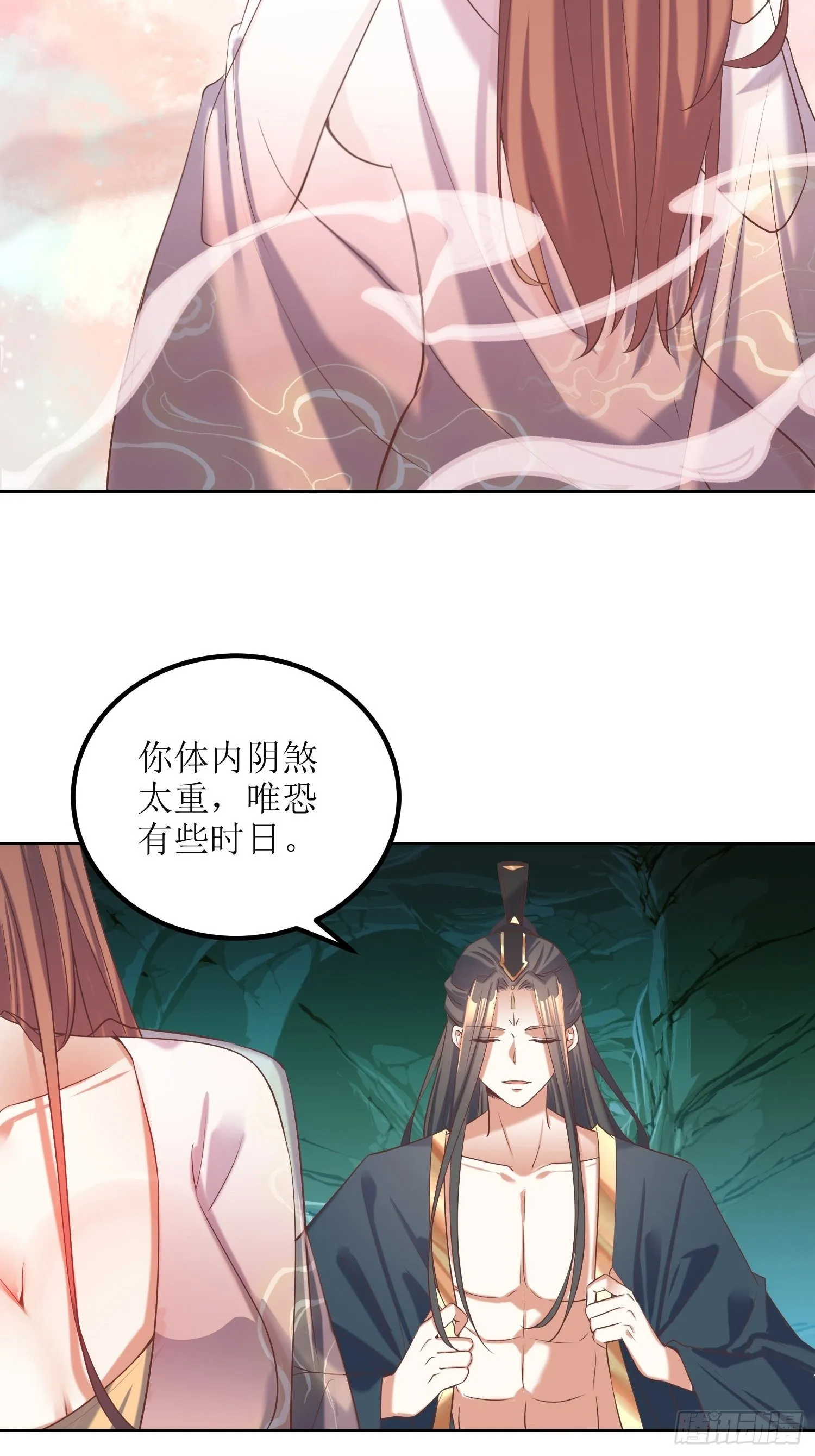 第20话：别瞎想！ 第22页