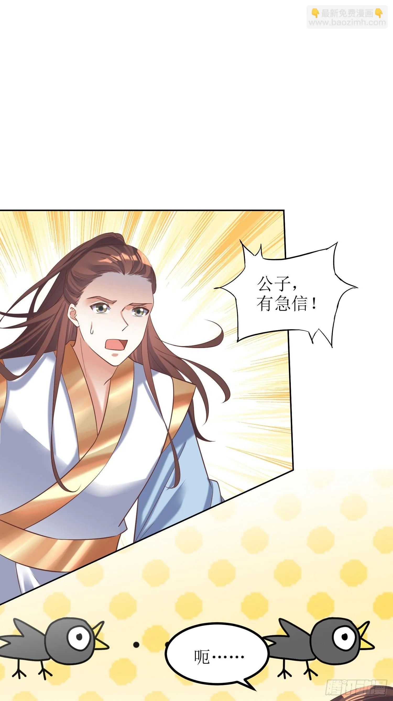 第20话：别瞎想！ 第23页