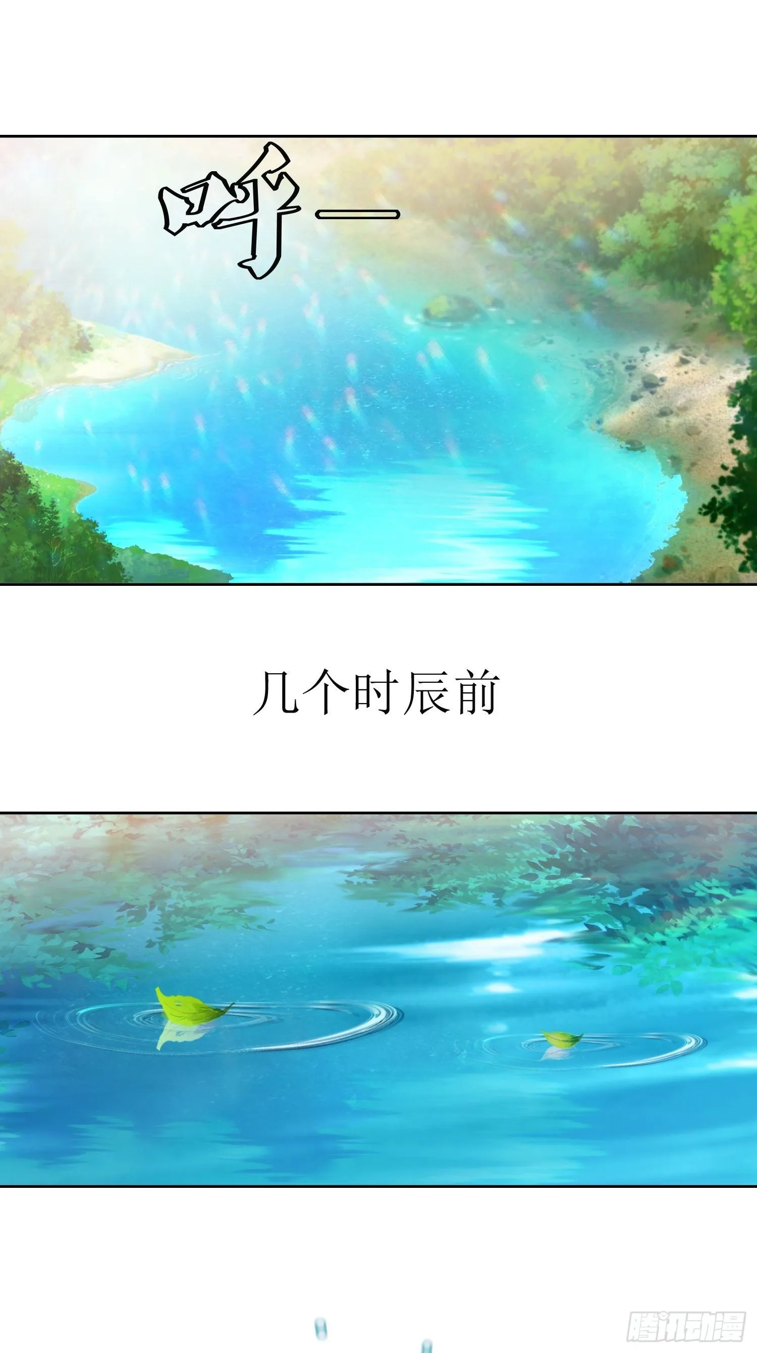 第21话：林玉芍之死 第2页
