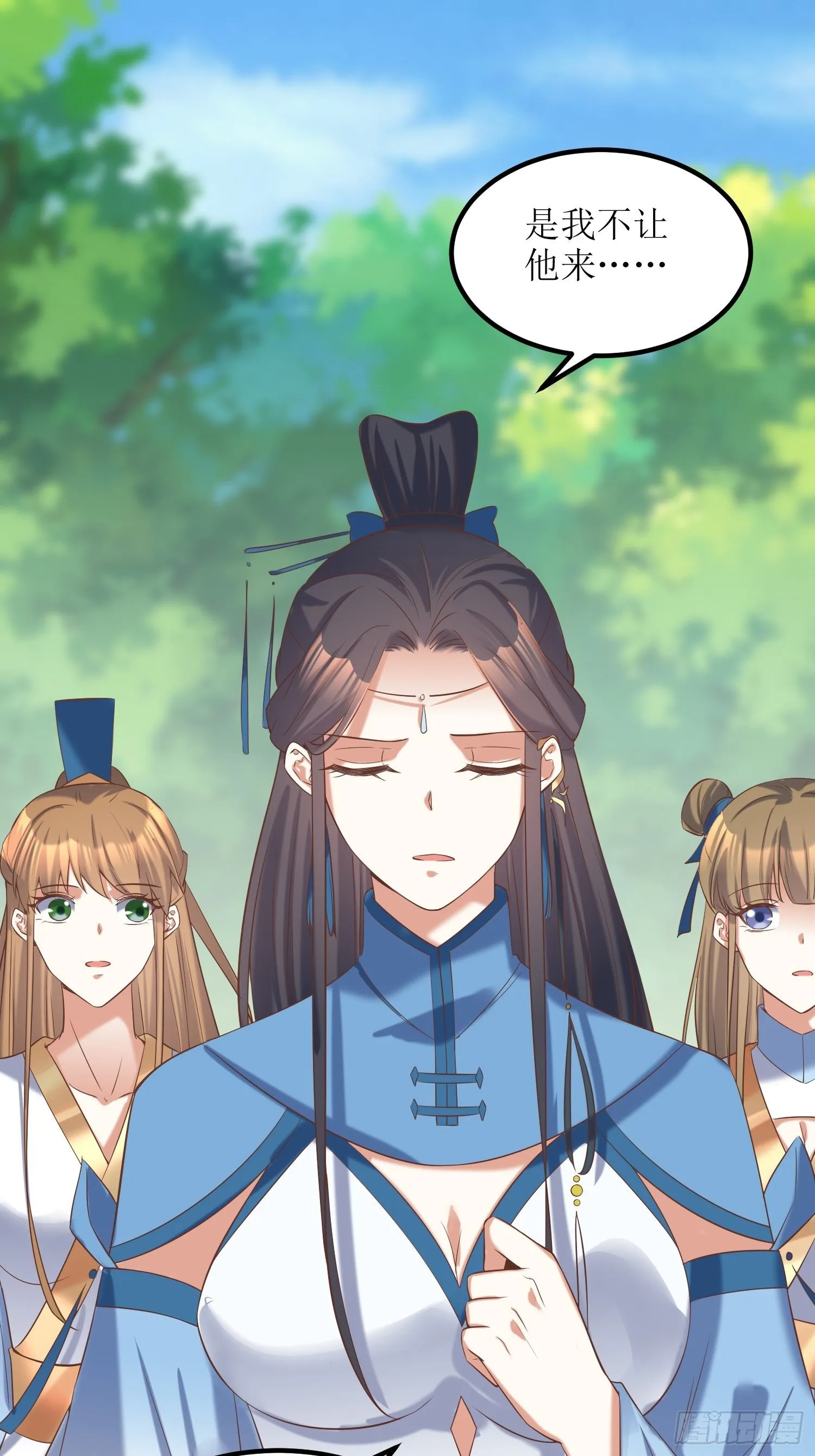第21话：林玉芍之死 第10页