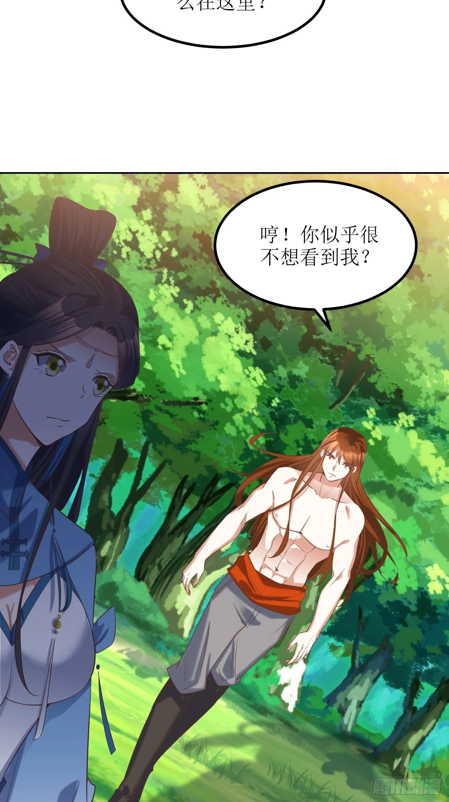 第21话：林玉芍之死 第14页