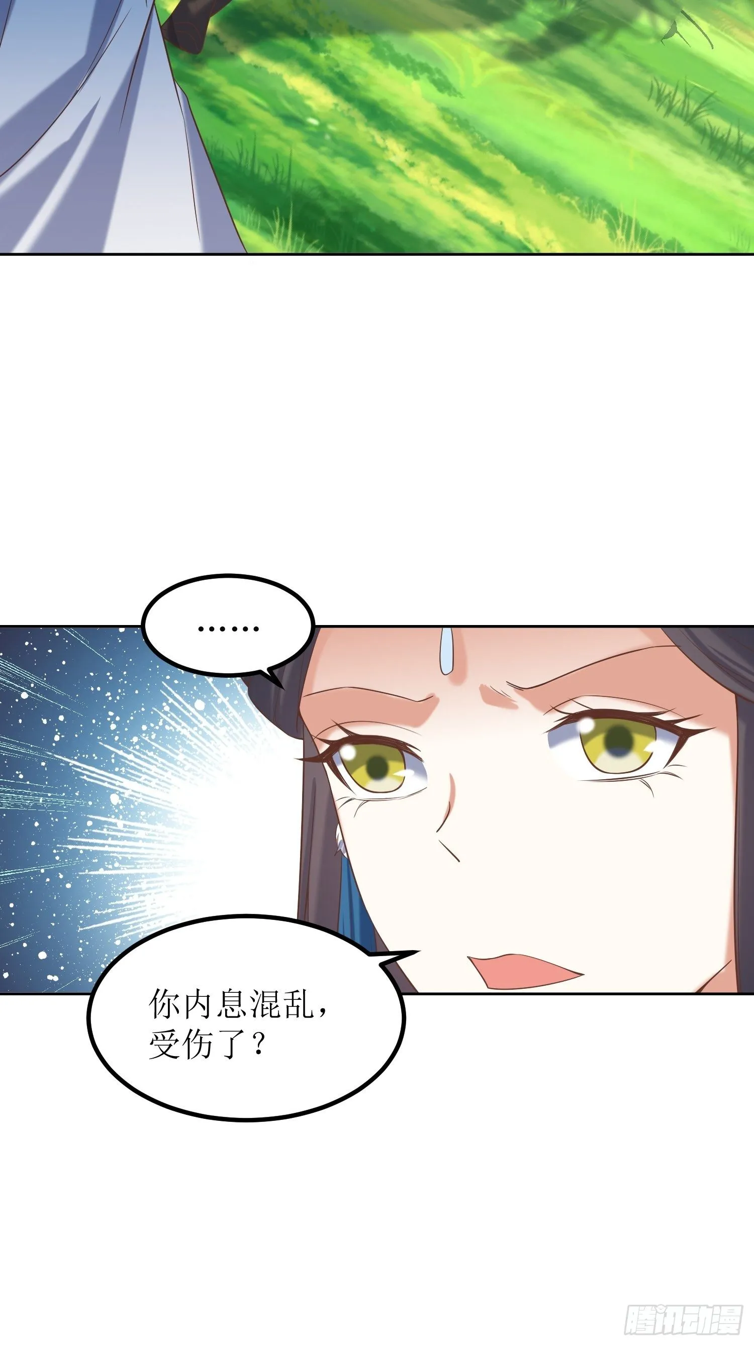 第21话：林玉芍之死 第15页