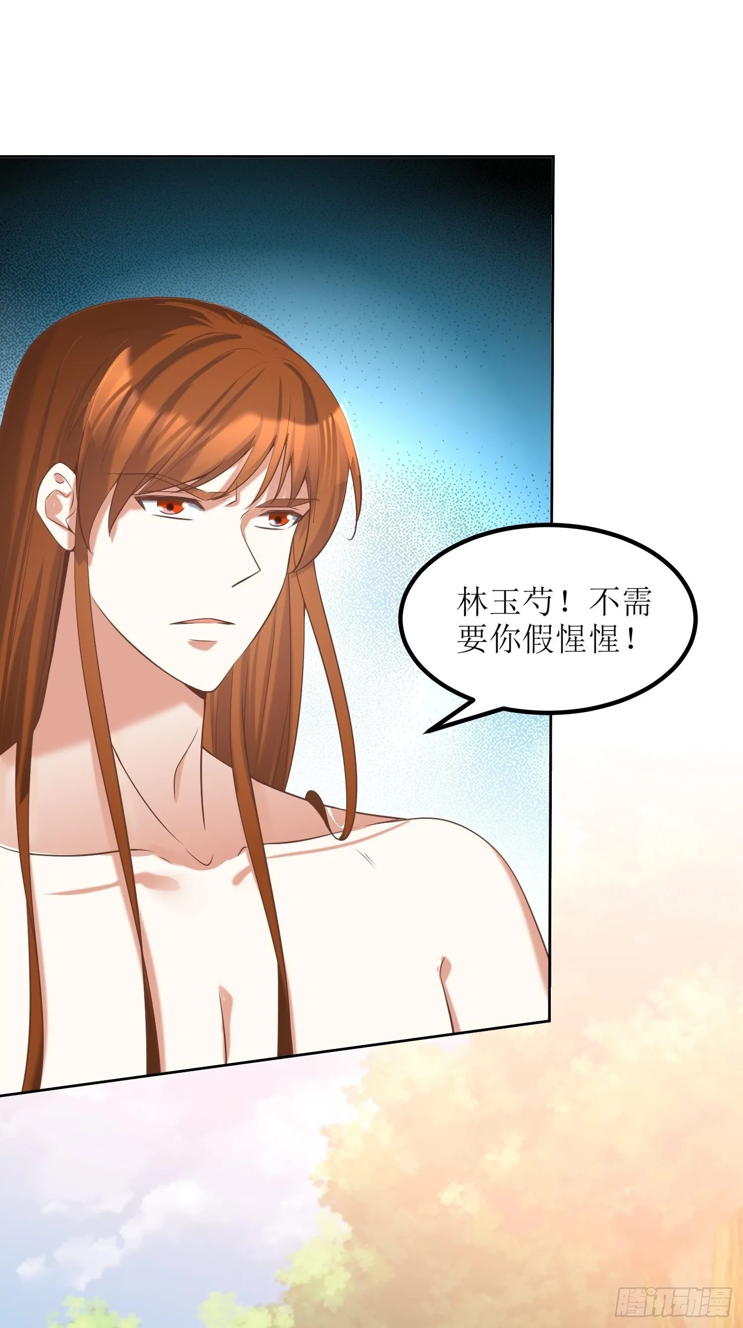 第21话：林玉芍之死 第16页