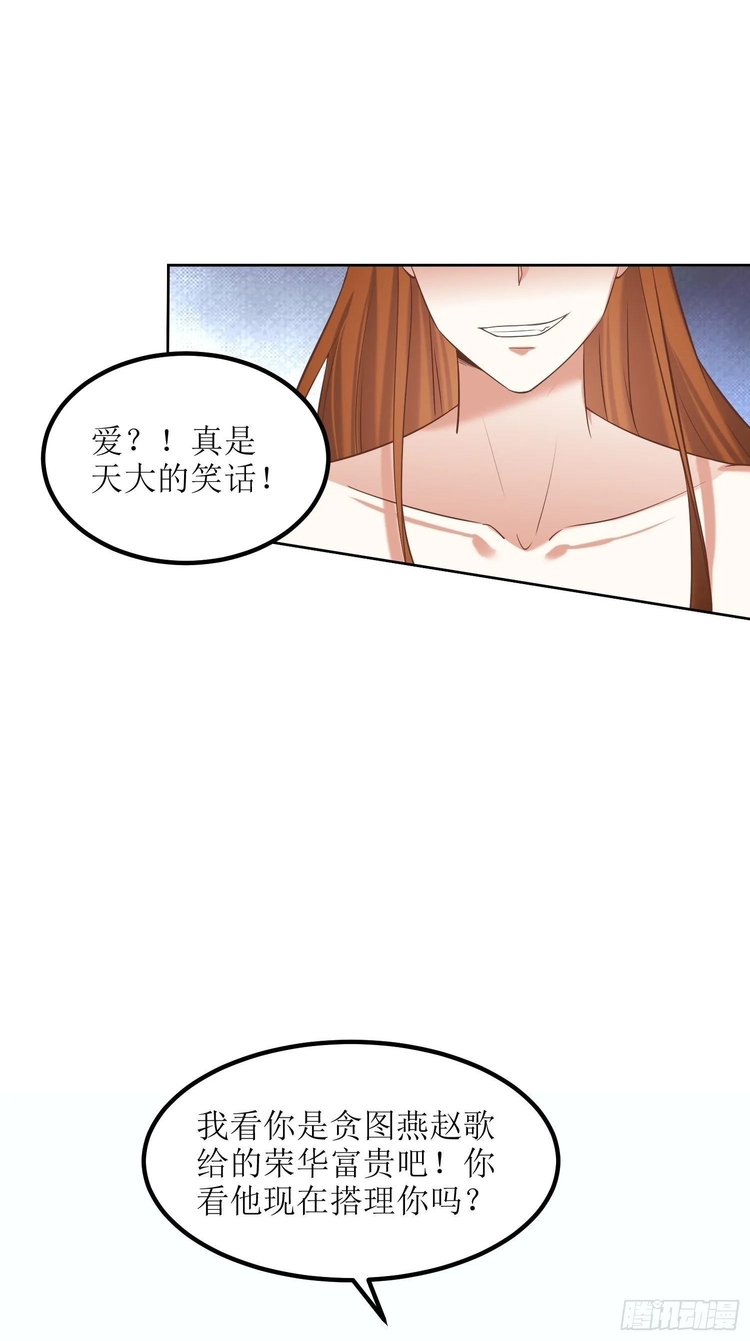 第21话：林玉芍之死 第18页