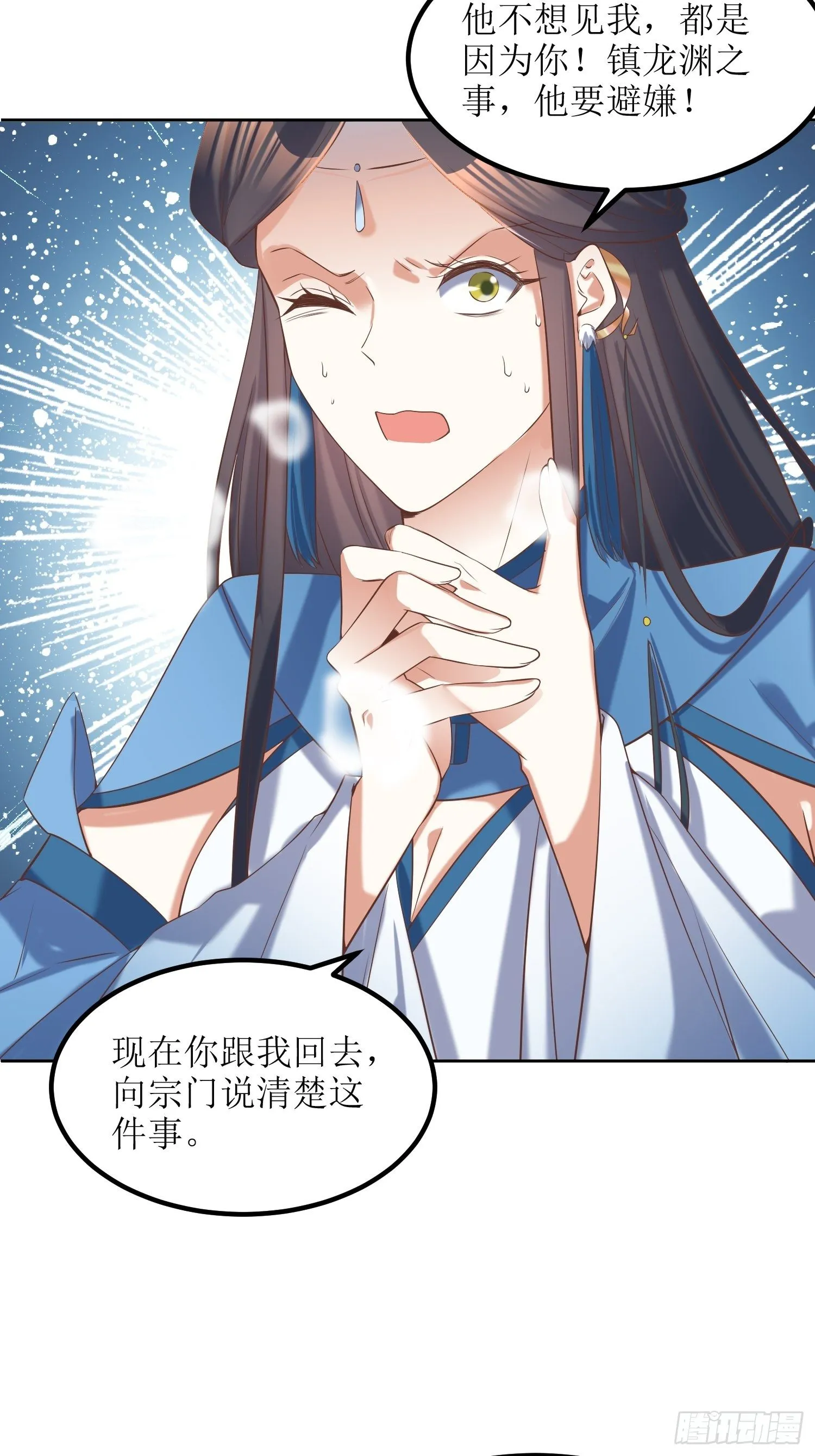 第21话：林玉芍之死 第21页
