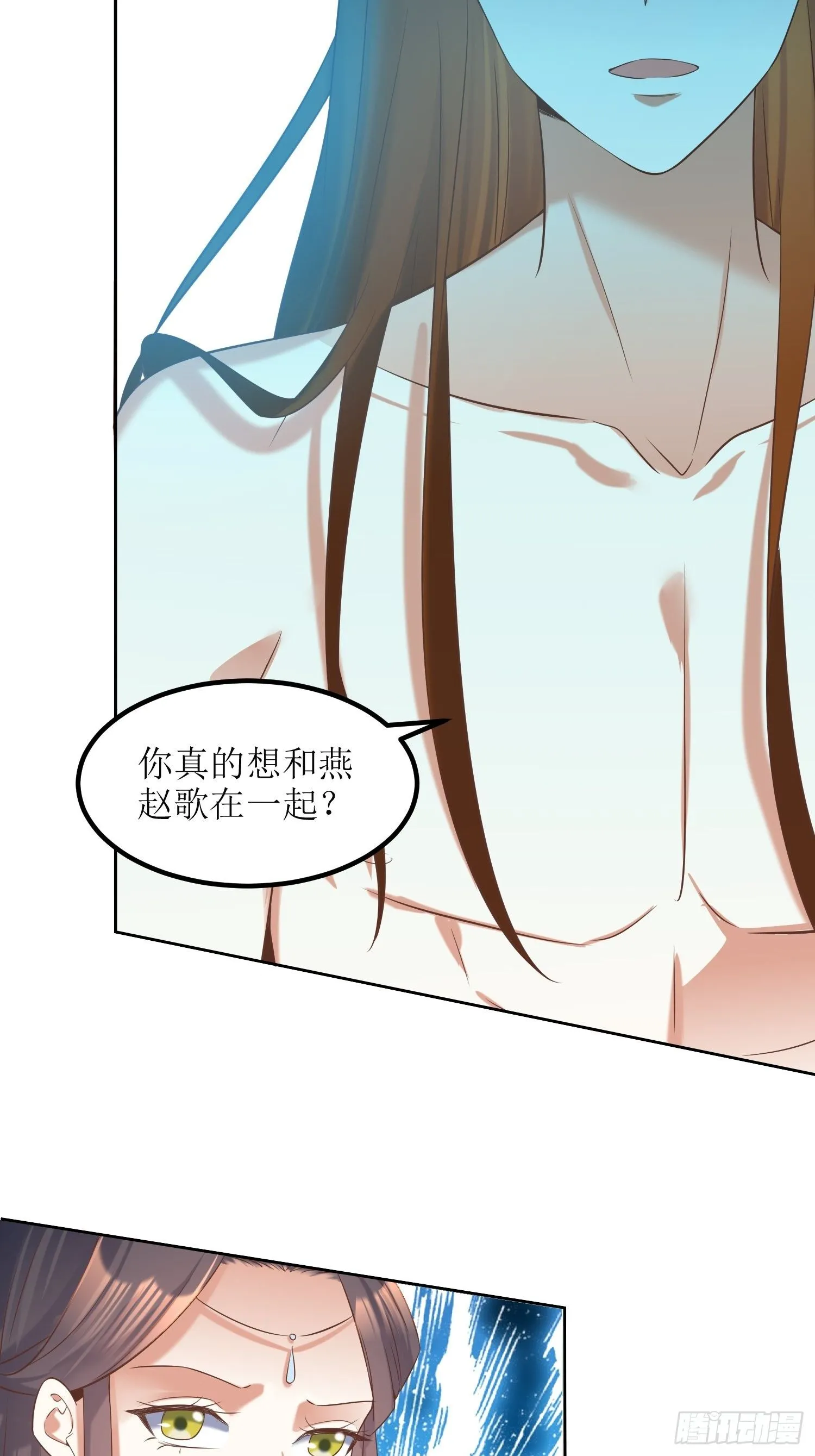 第21话：林玉芍之死 第23页
