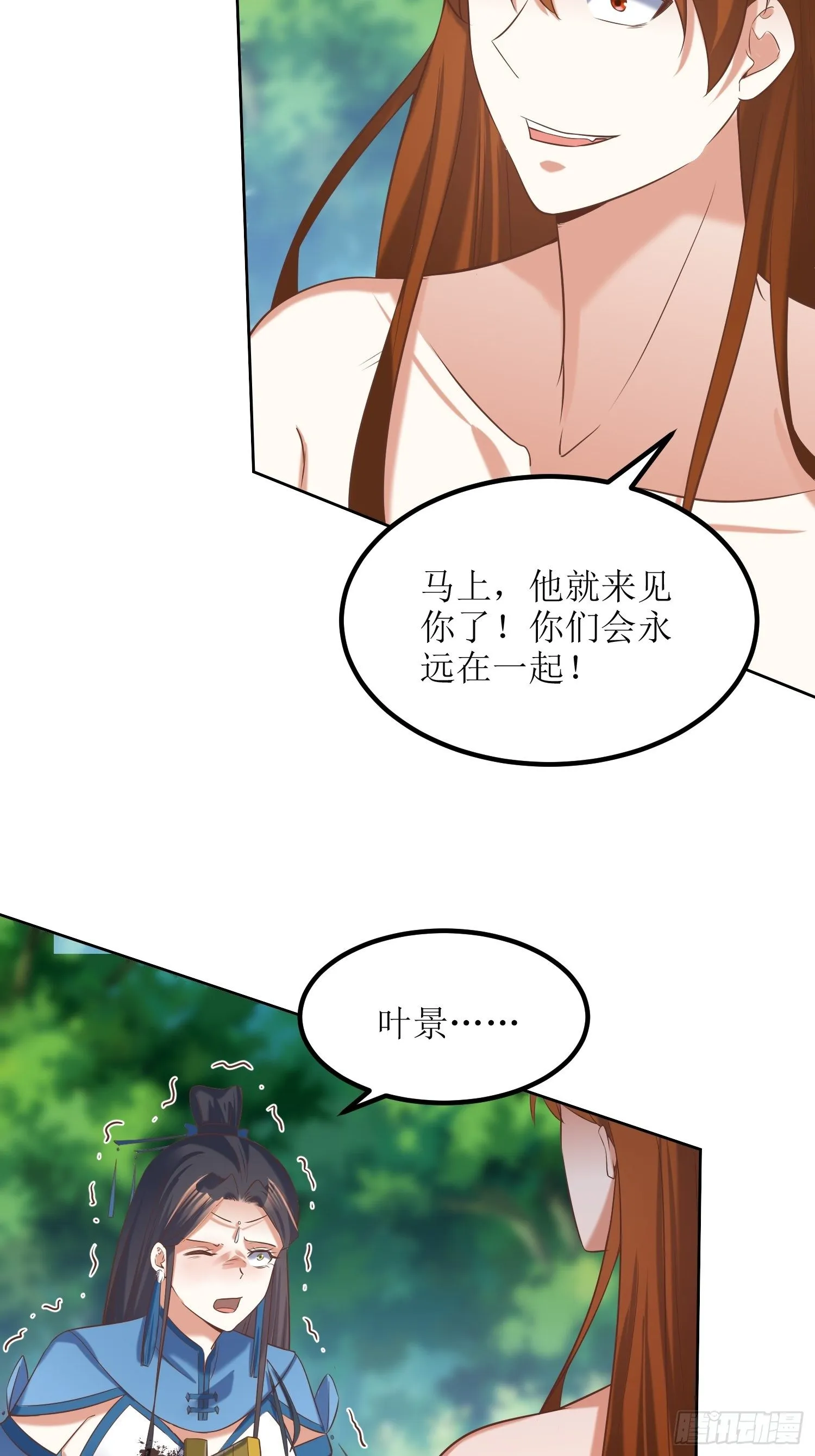 第21话：林玉芍之死 第28页