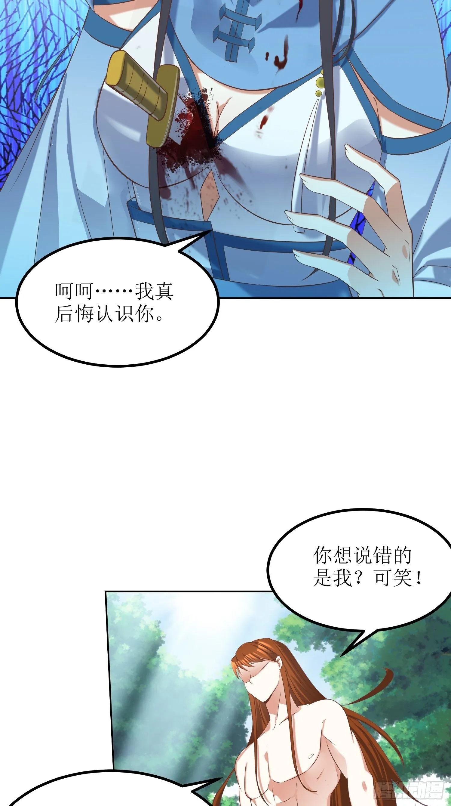 第21话：林玉芍之死 第30页