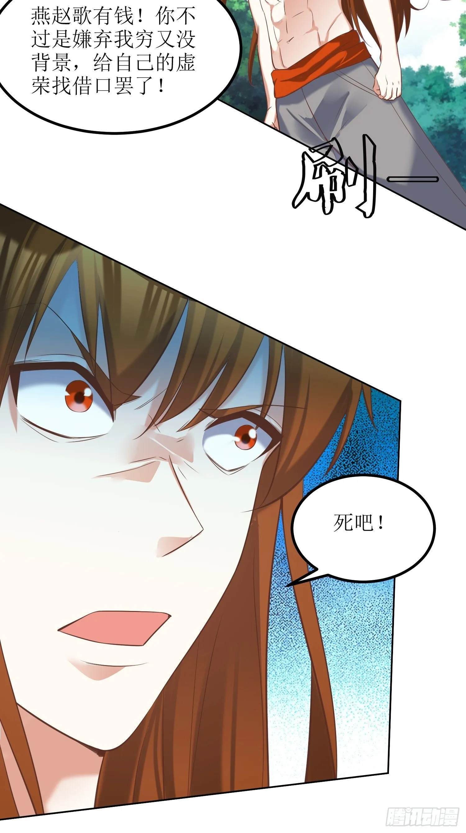 第21话：林玉芍之死 第31页