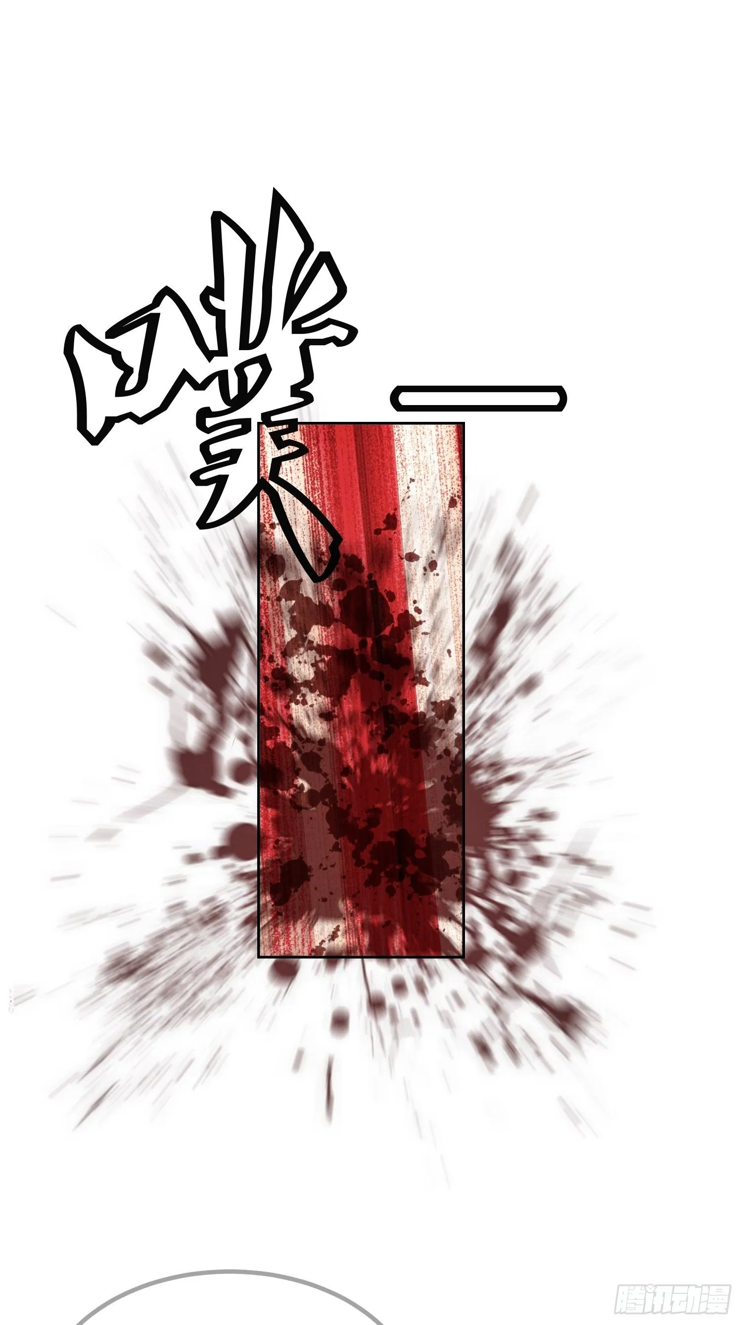 第21话：林玉芍之死 第32页