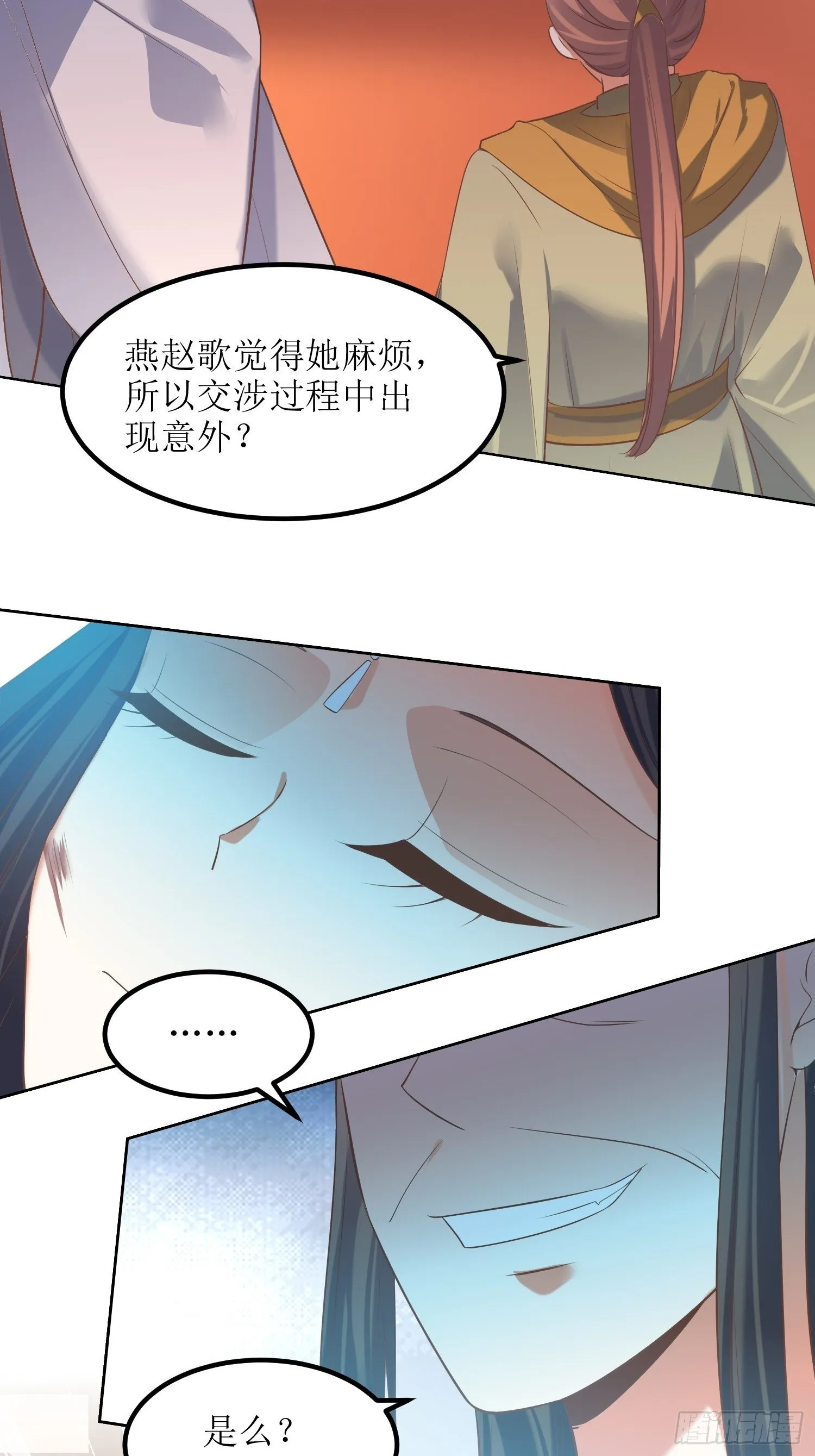 第22话：严旭的阴谋 第8页