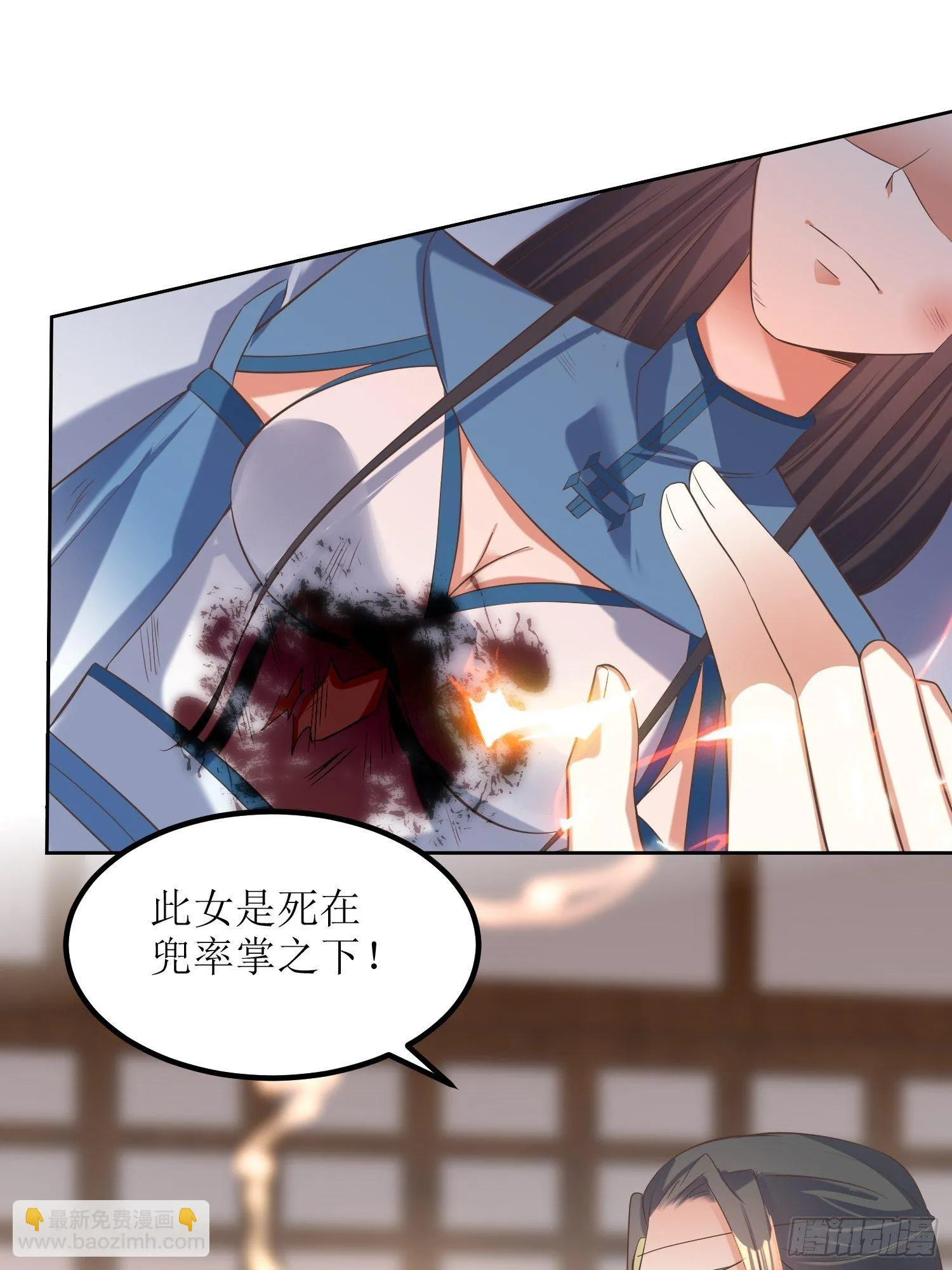 第22话：严旭的阴谋 第10页