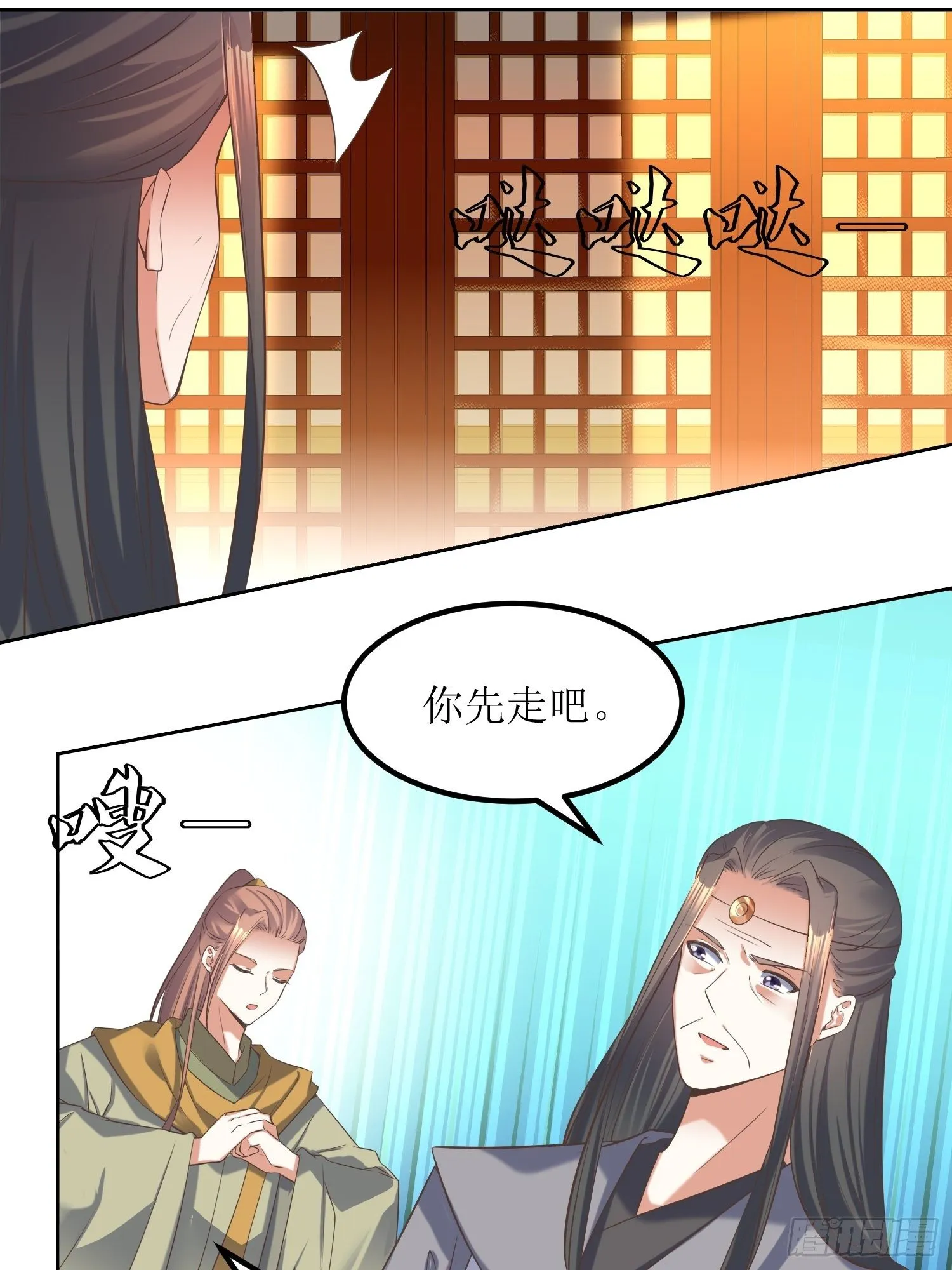 第22话：严旭的阴谋 第14页