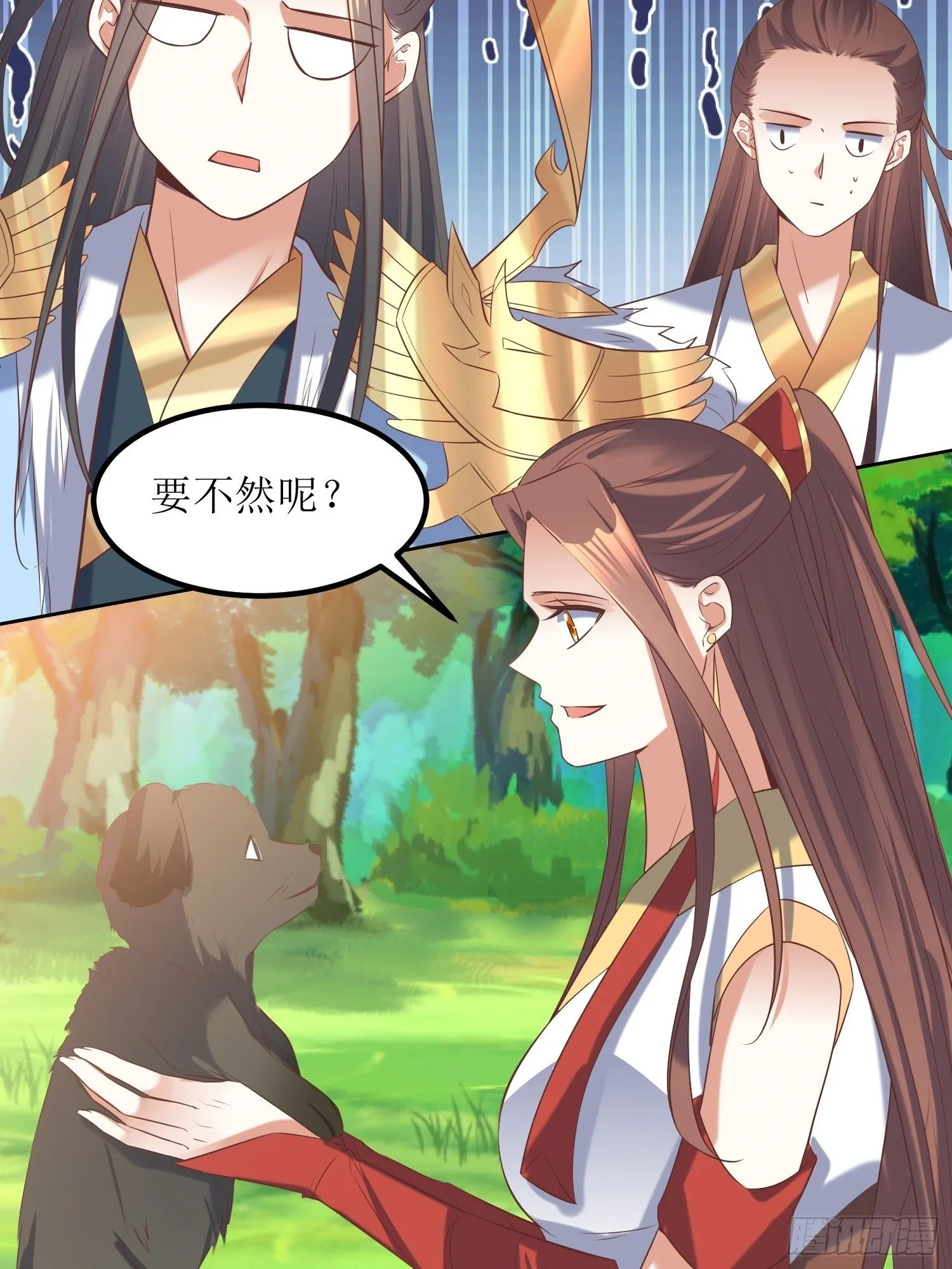 第22话：严旭的阴谋 第26页