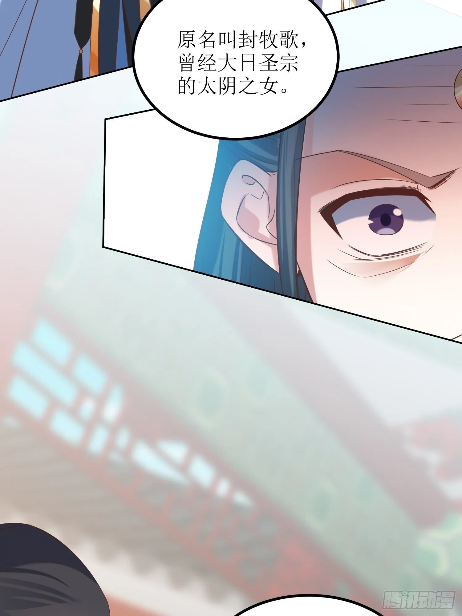 第22话：严旭的阴谋 第33页