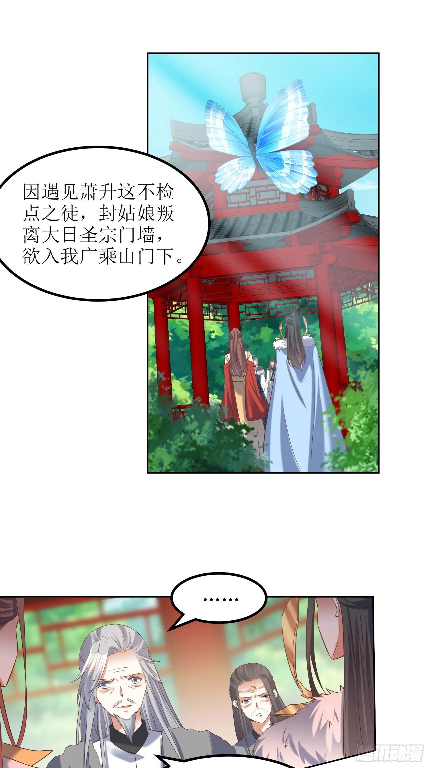 第23话：要人没有，拳头一双！ 第2页