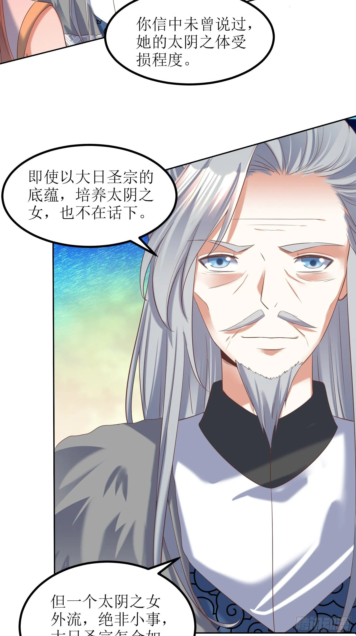 第23话：要人没有，拳头一双！ 第3页