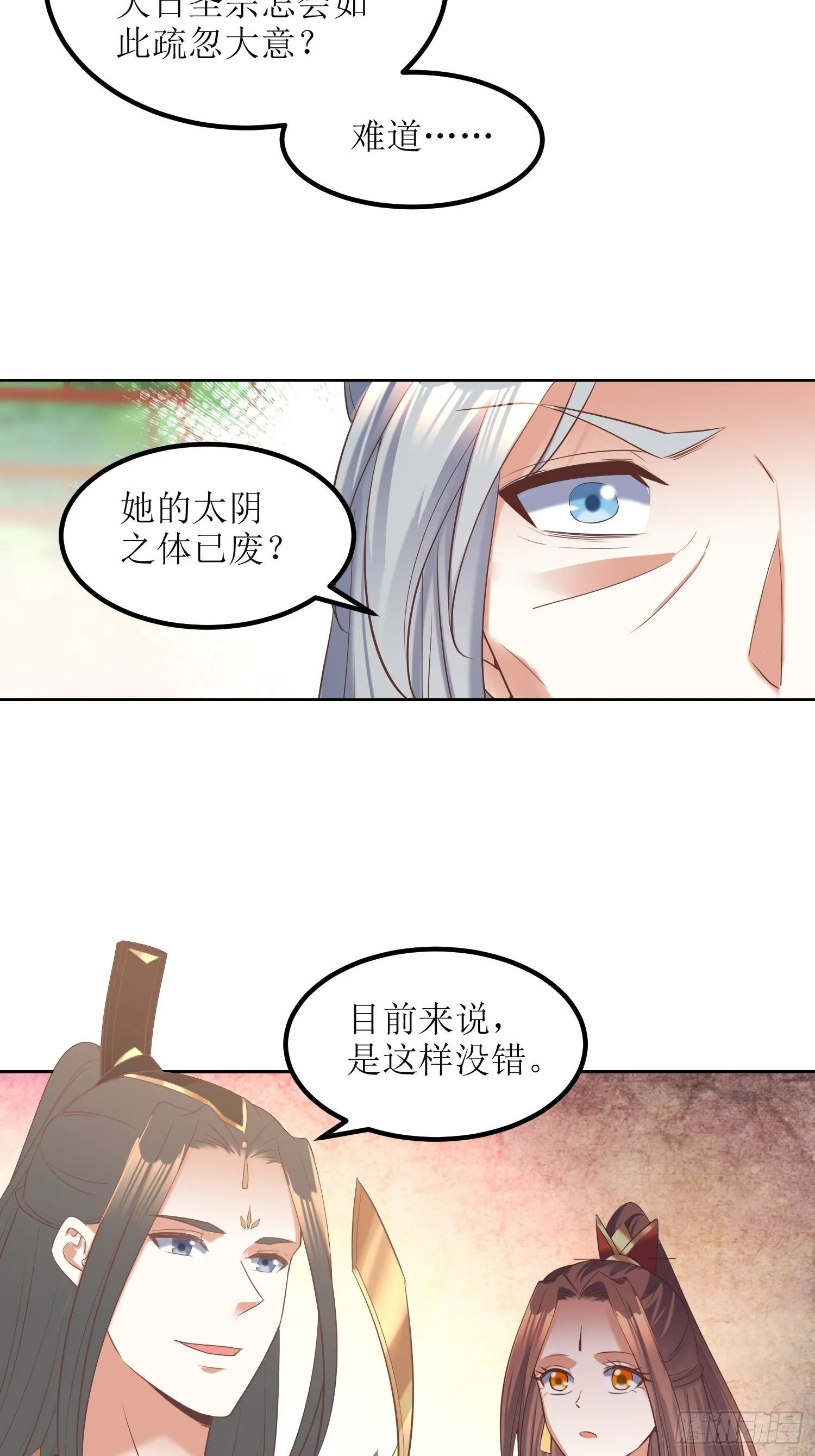 第23话：要人没有，拳头一双！ 第4页