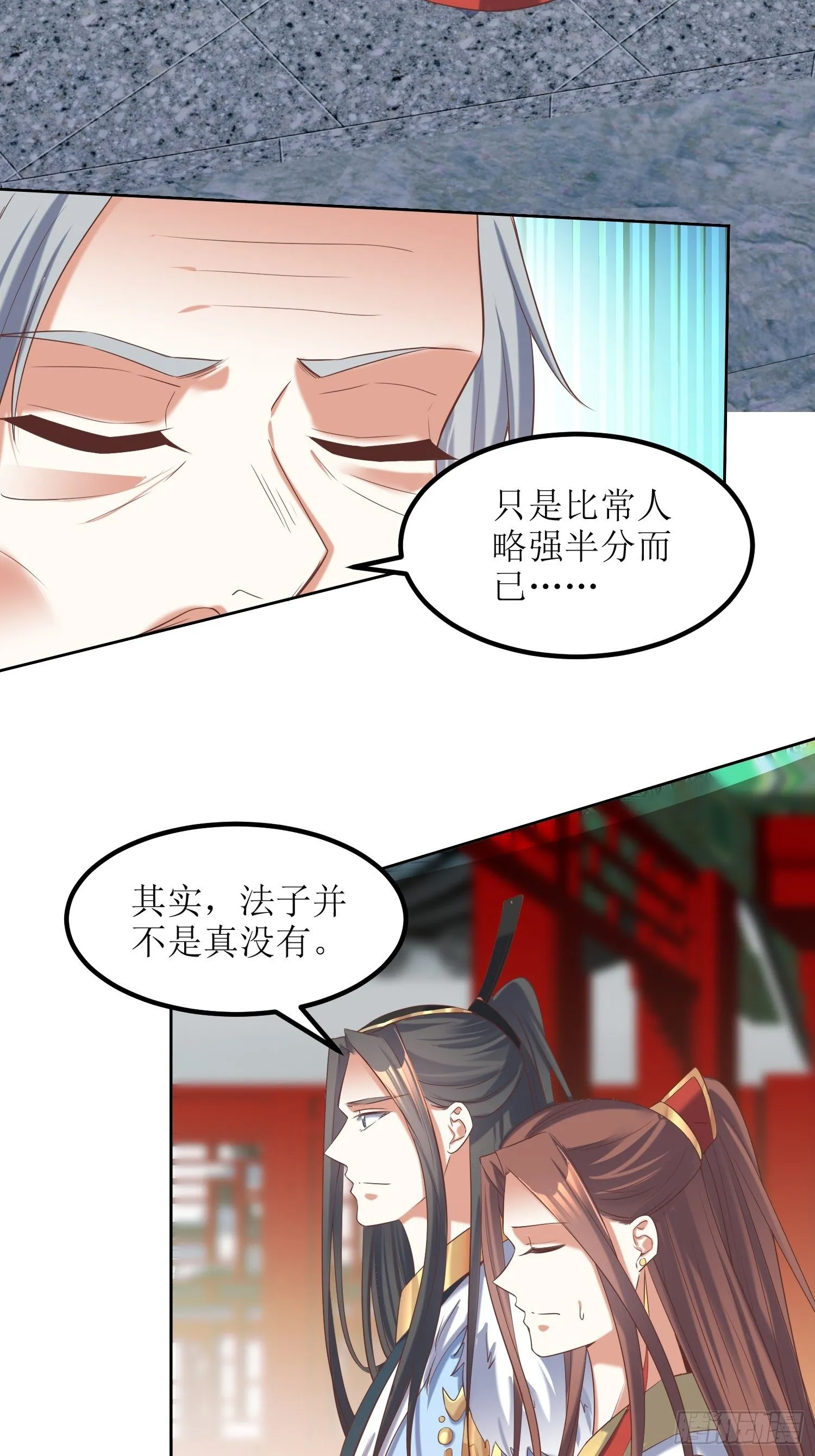 第23话：要人没有，拳头一双！ 第8页