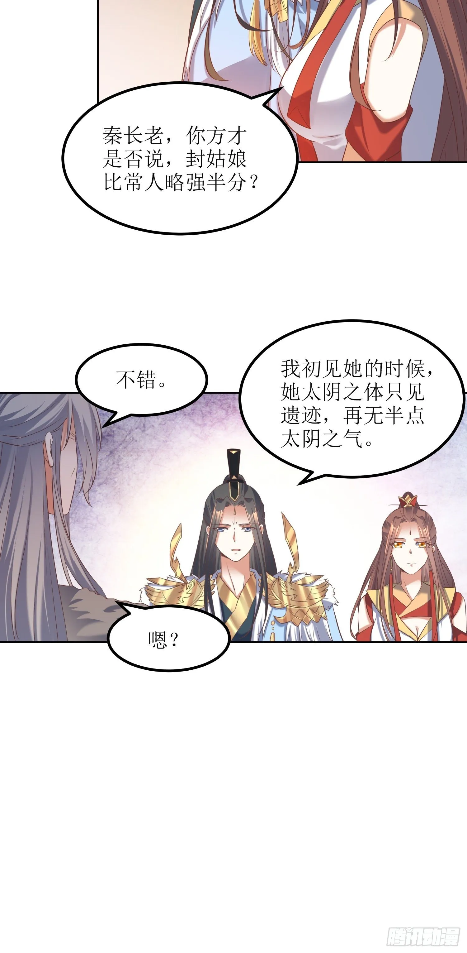 第23话：要人没有，拳头一双！ 第9页