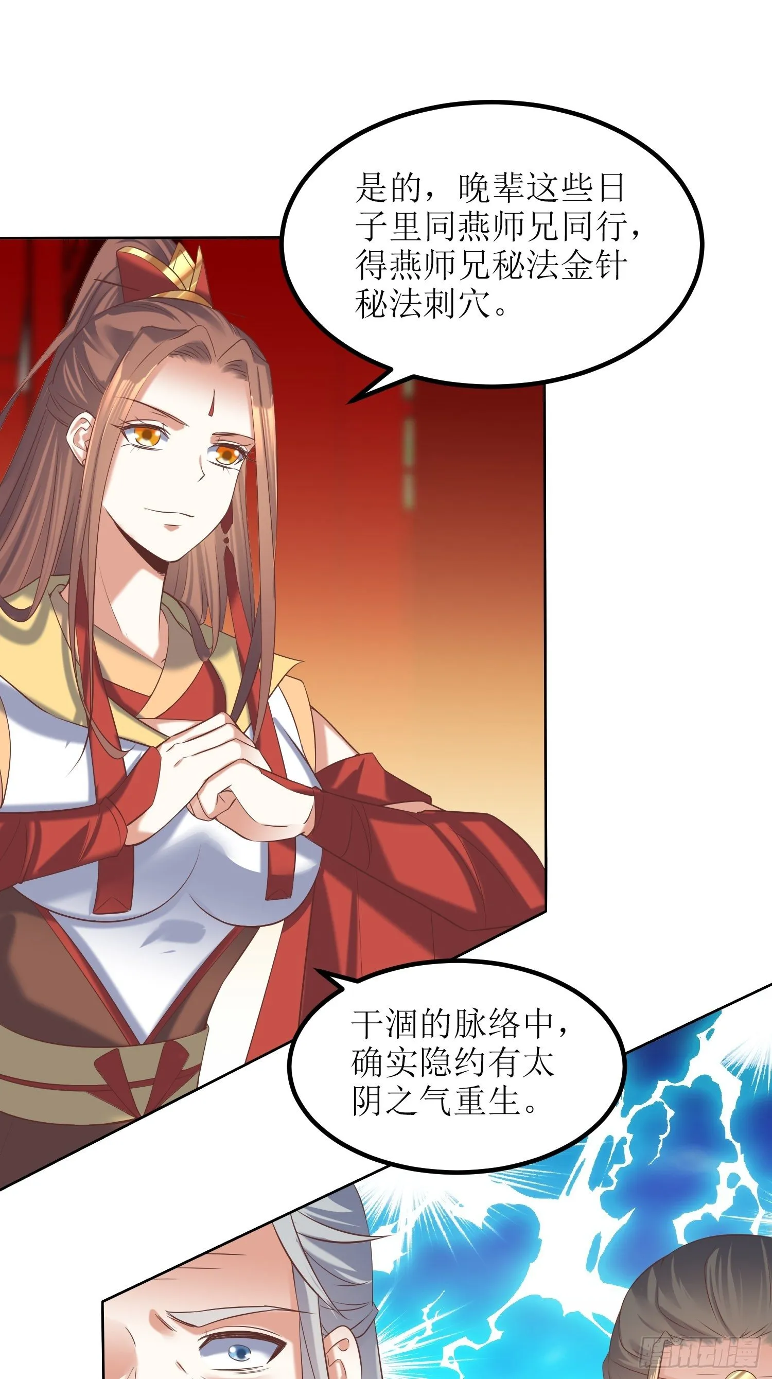 第23话：要人没有，拳头一双！ 第10页