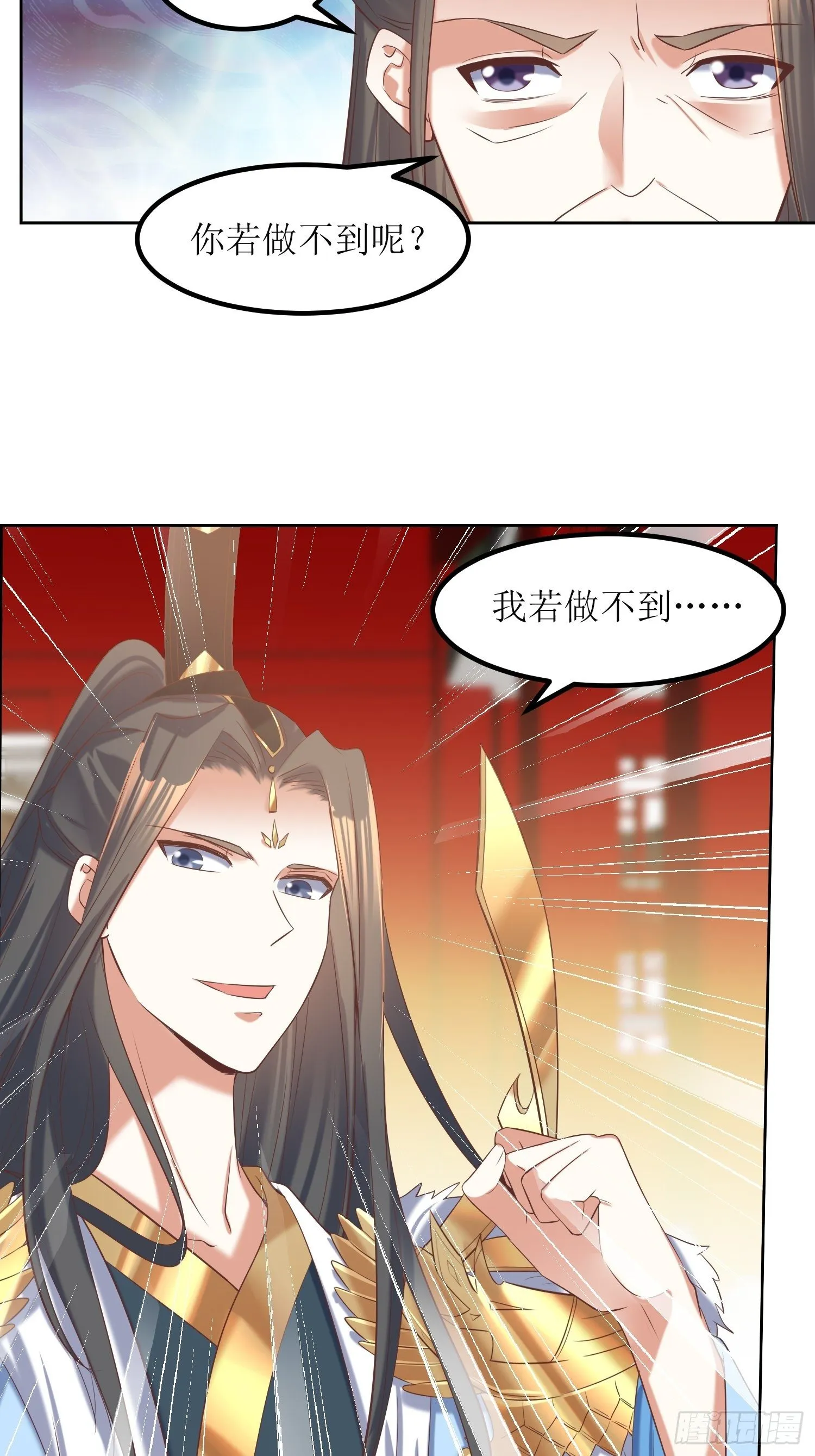 第23话：要人没有，拳头一双！ 第15页