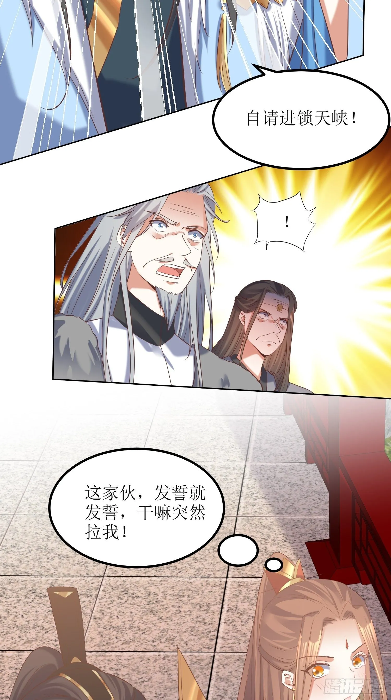 第23话：要人没有，拳头一双！ 第16页