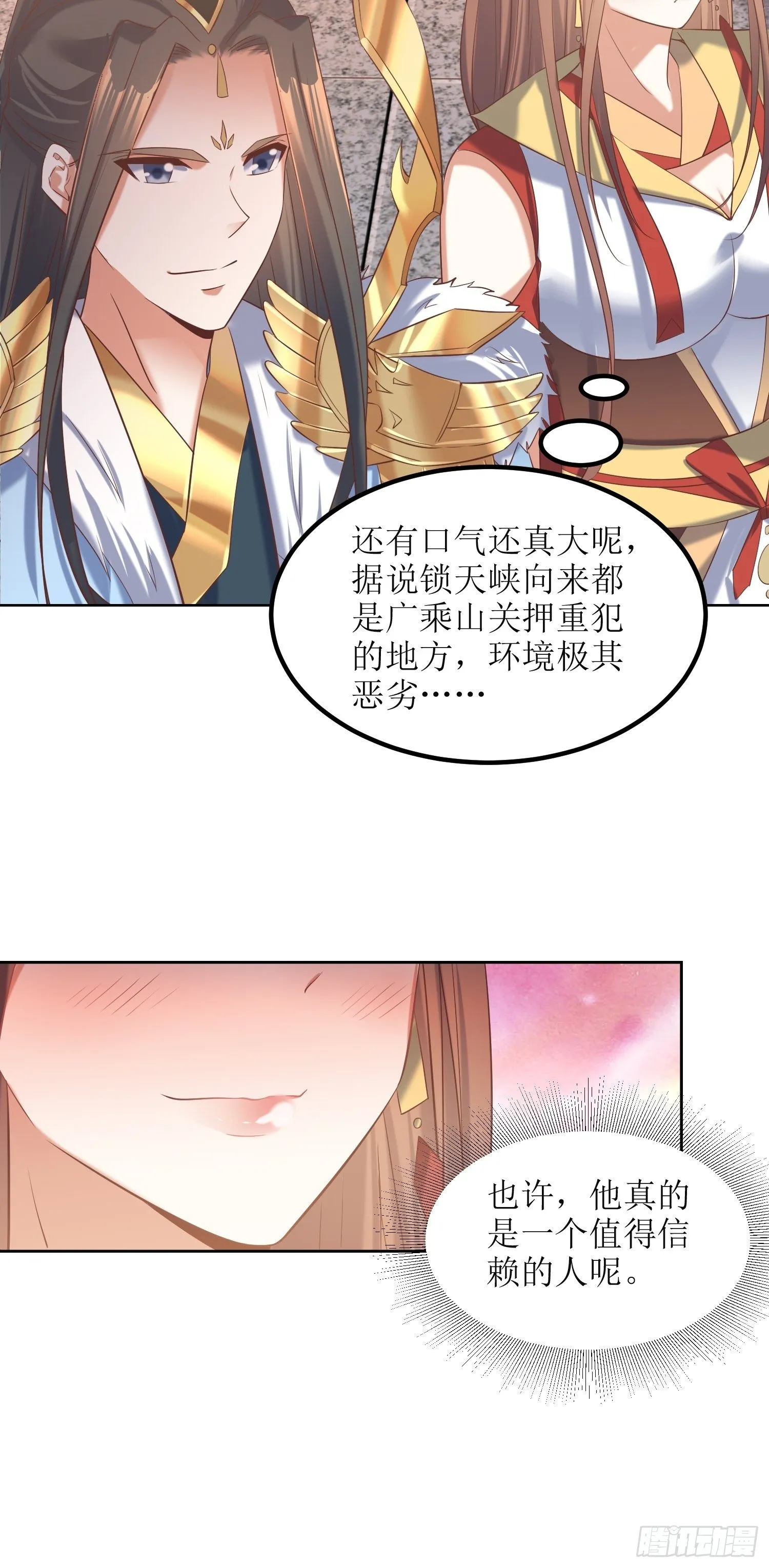 第23话：要人没有，拳头一双！ 第17页