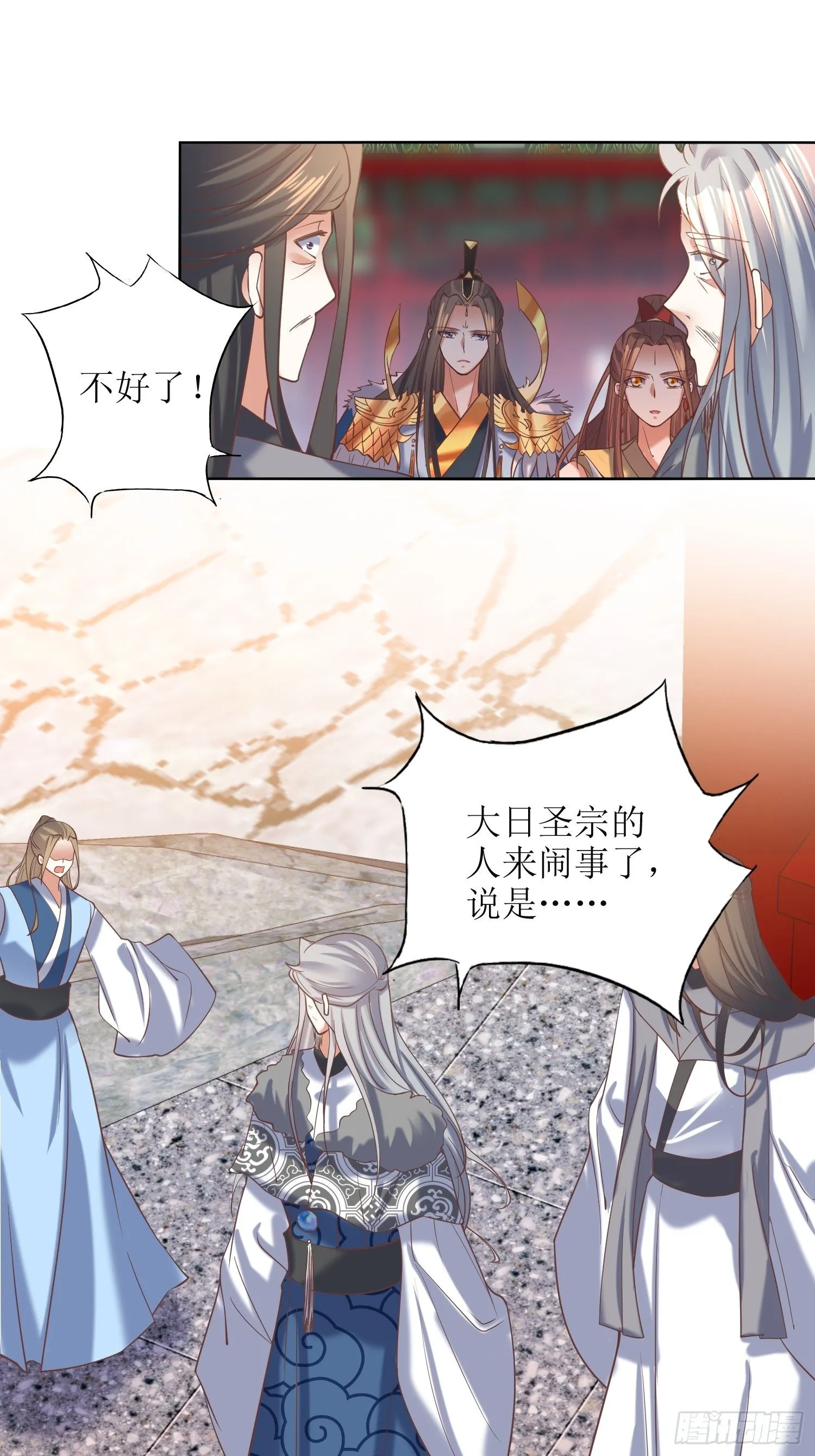 第23话：要人没有，拳头一双！ 第18页