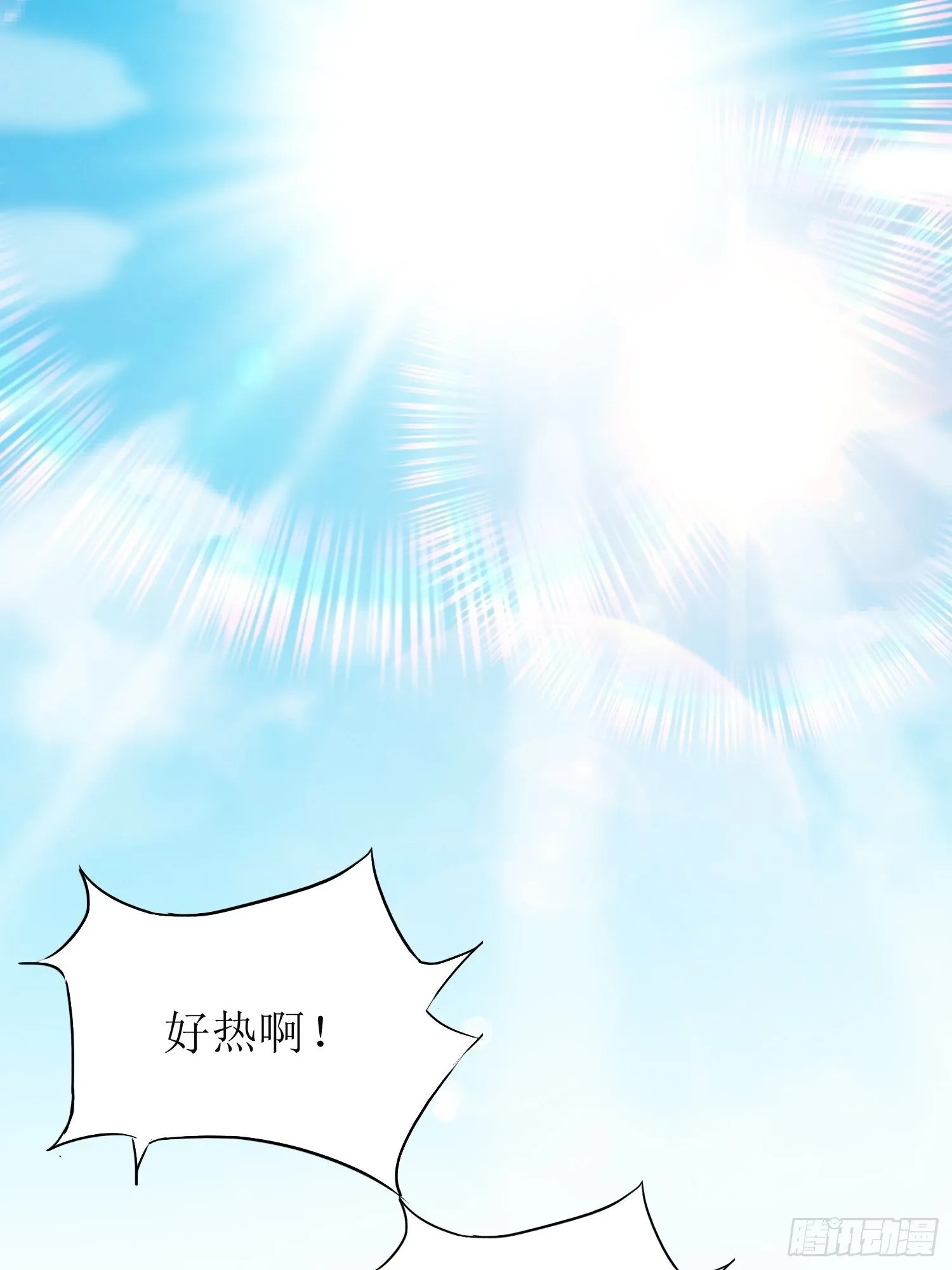 第24话：大日圣宗上门！ 第3页