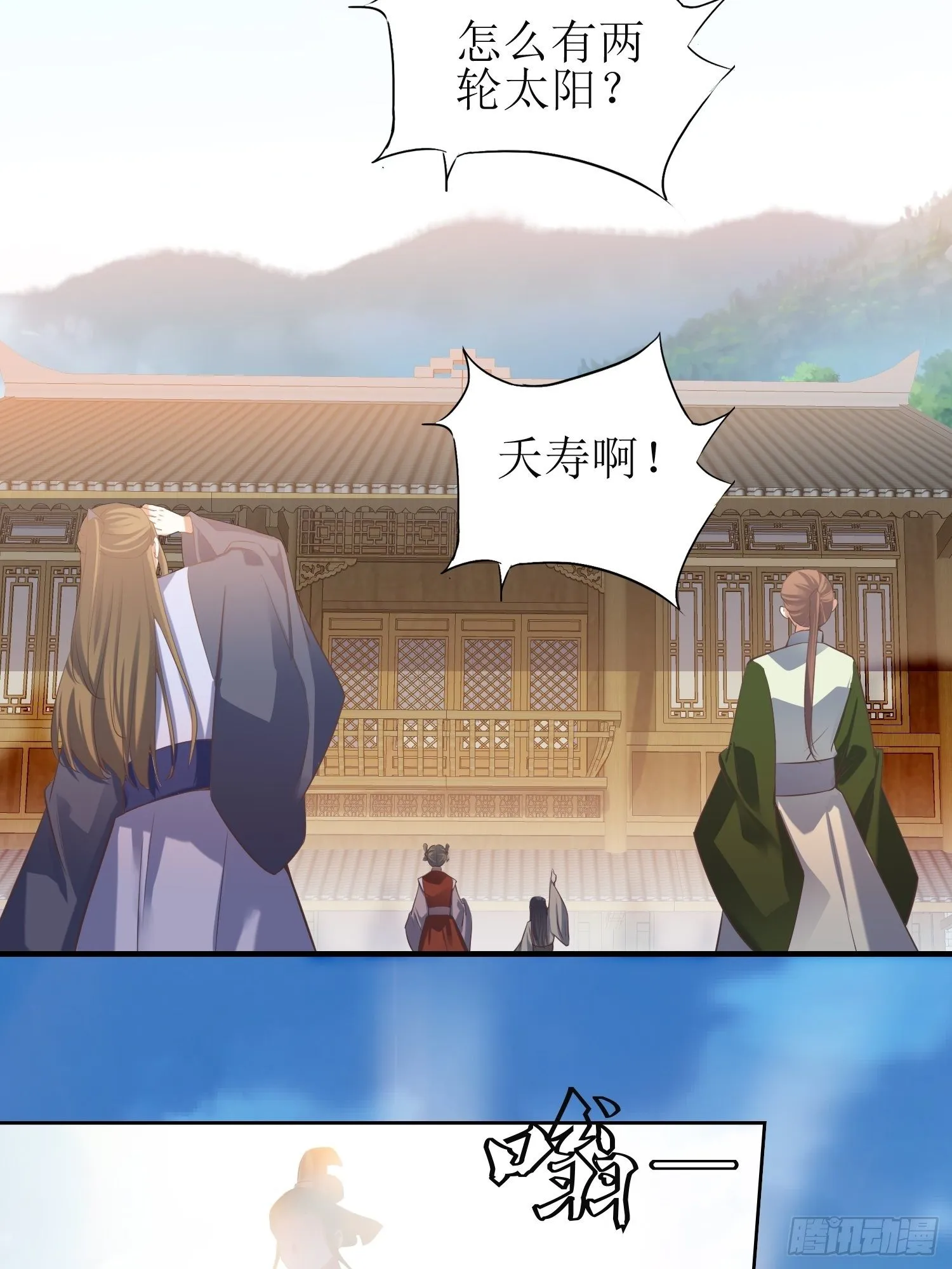 第24话：大日圣宗上门！ 第4页