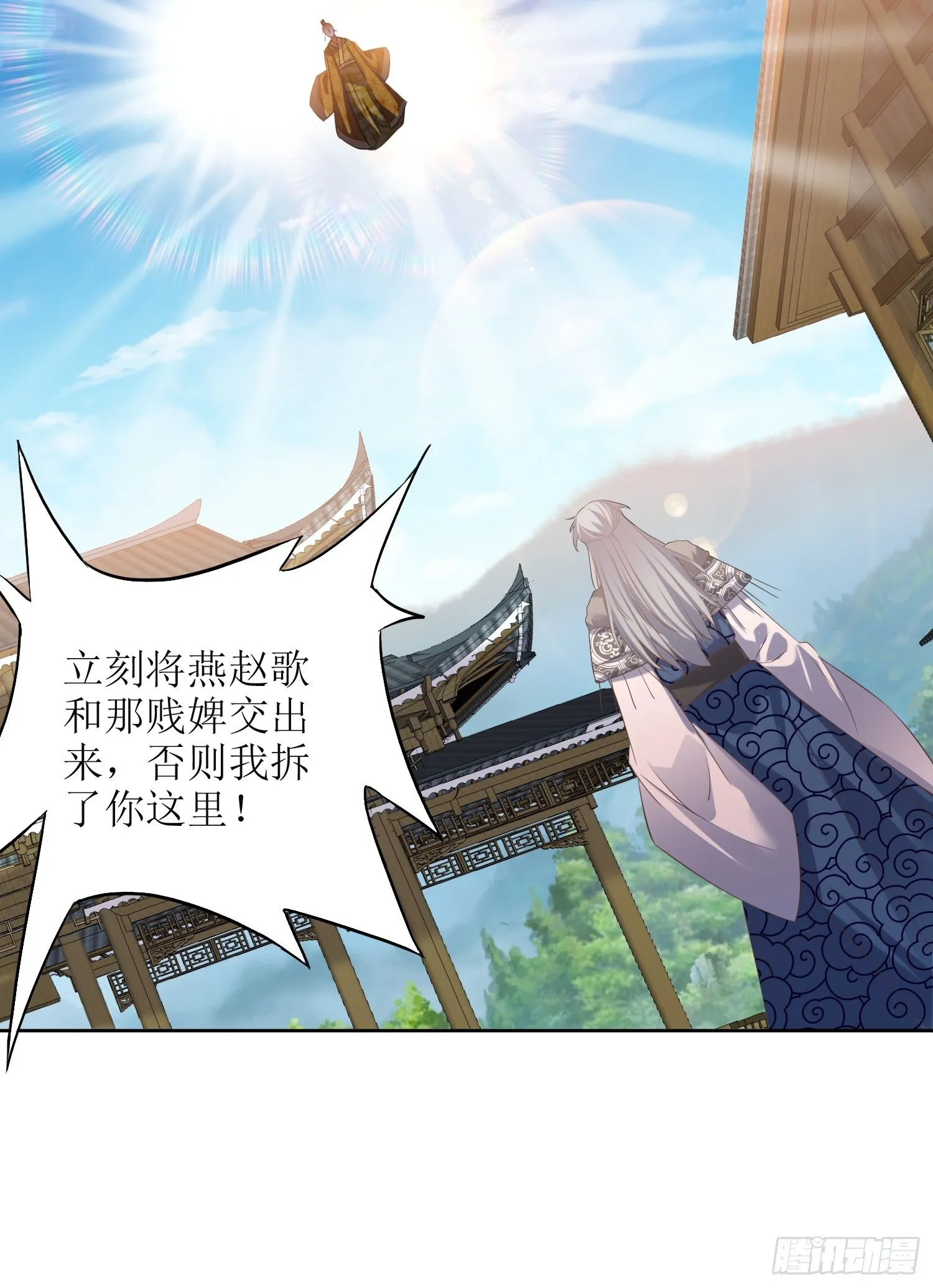 第24话：大日圣宗上门！ 第7页