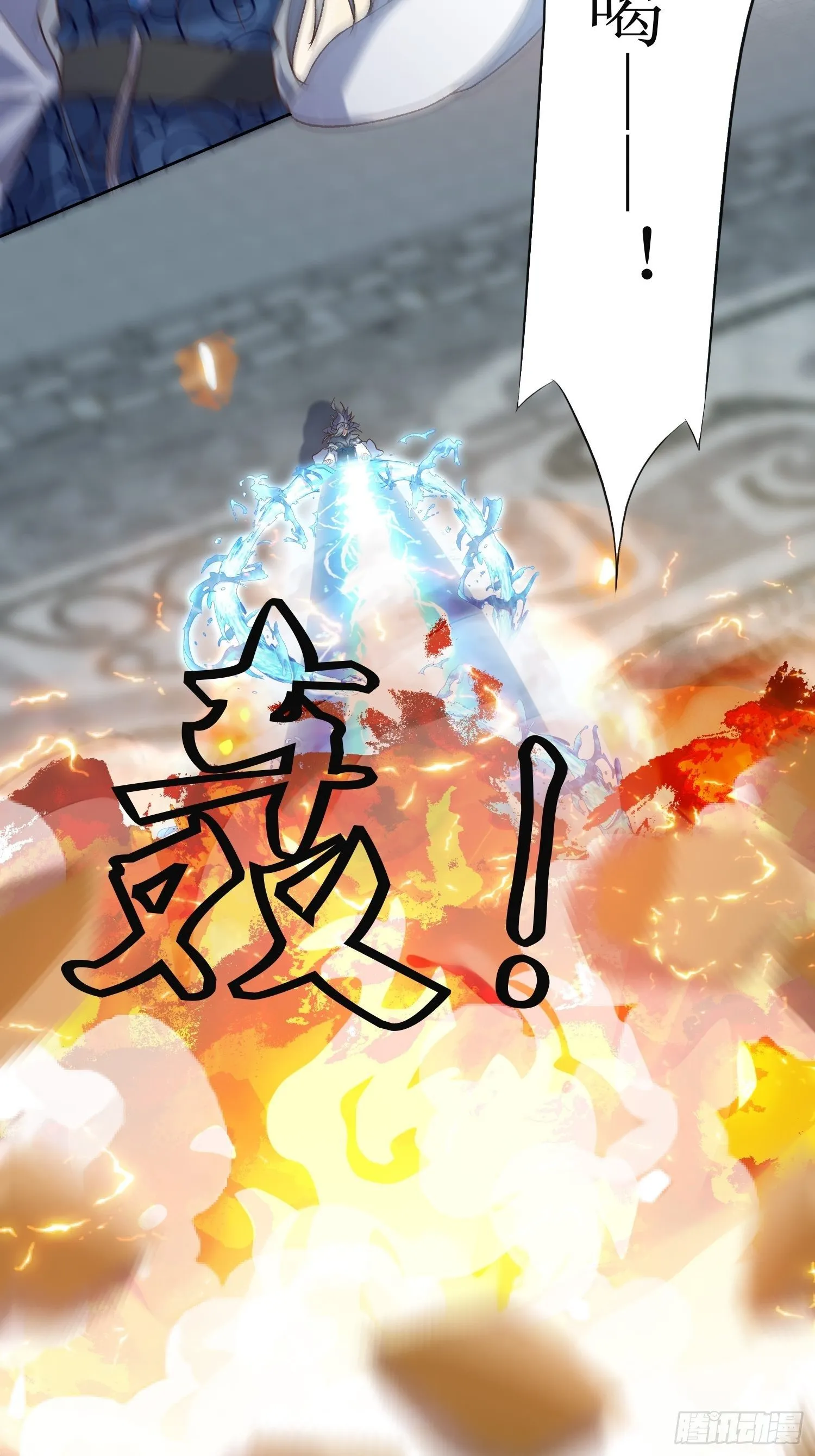 第24话：大日圣宗上门！ 第13页