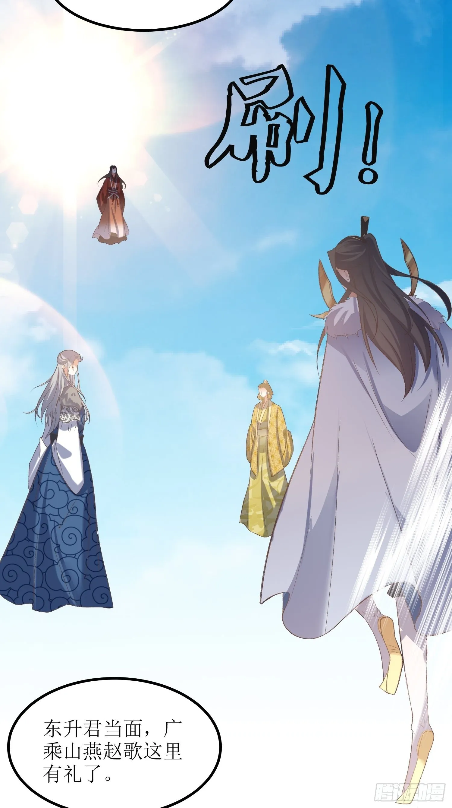 第24话：大日圣宗上门！ 第27页