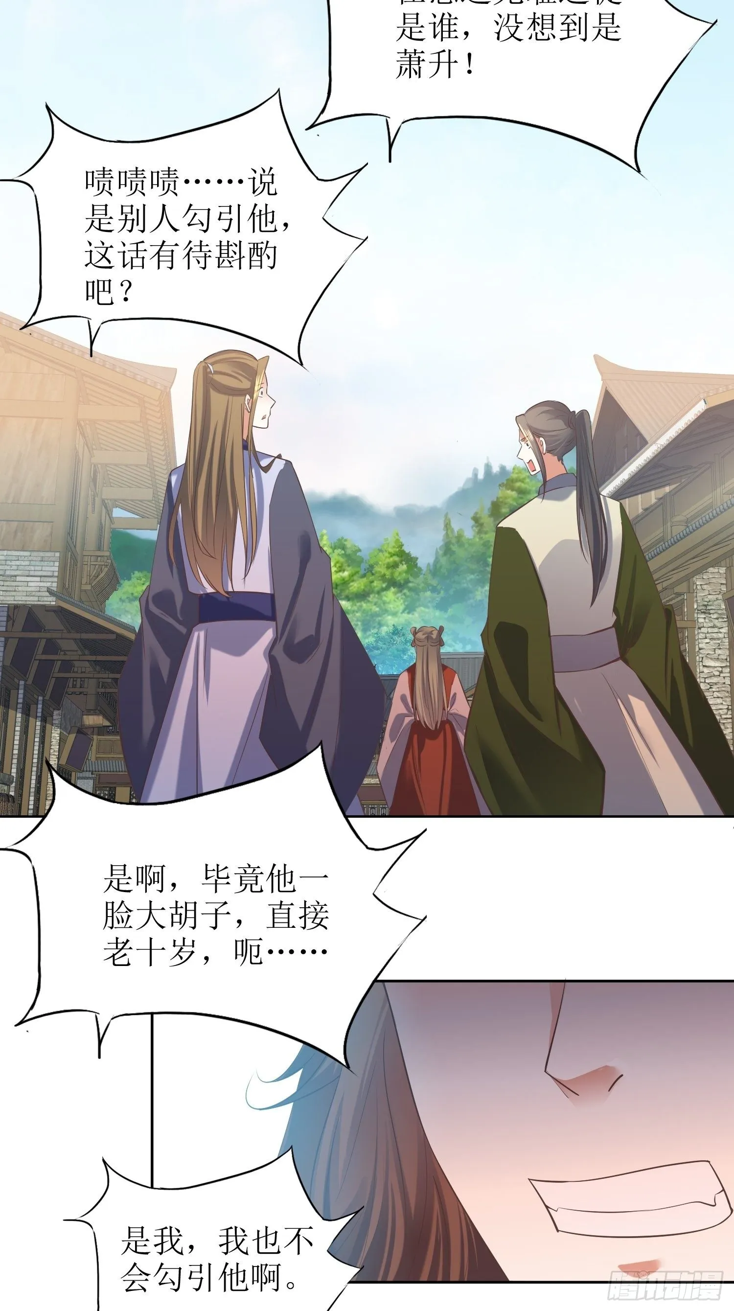 第25话：谁说我是外罡初期？ 第5页