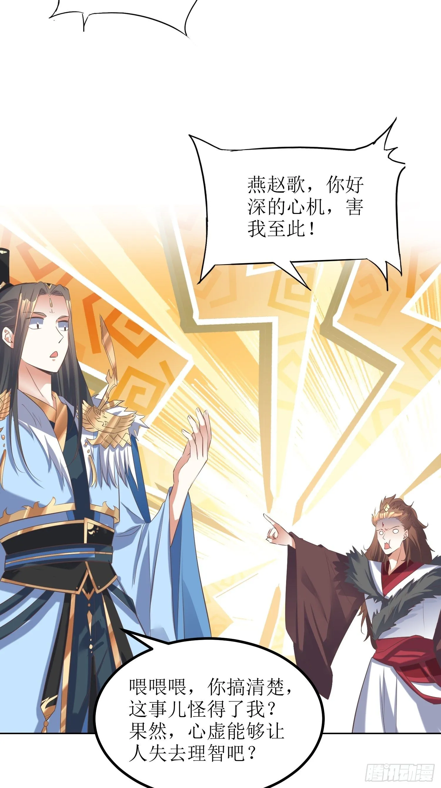 第25话：谁说我是外罡初期？ 第6页