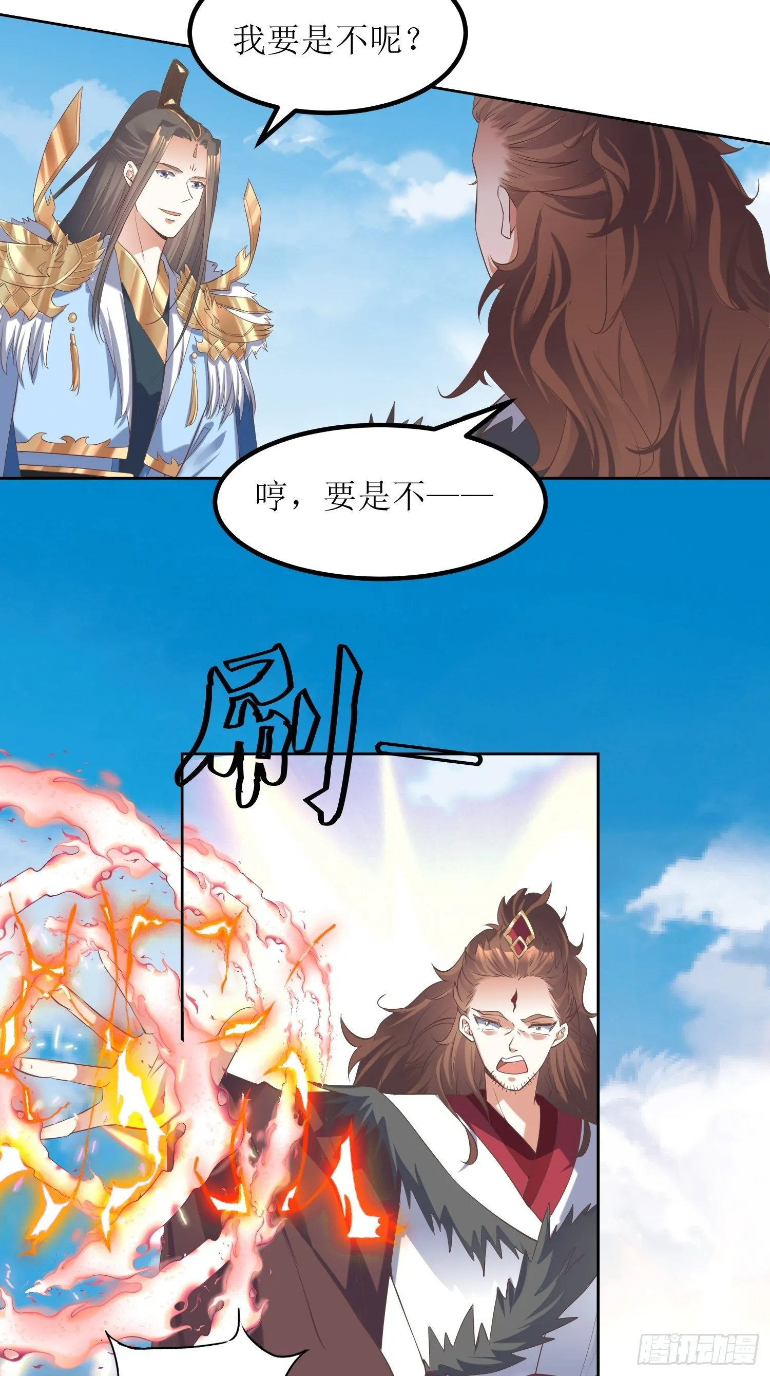 第25话：谁说我是外罡初期？ 第8页