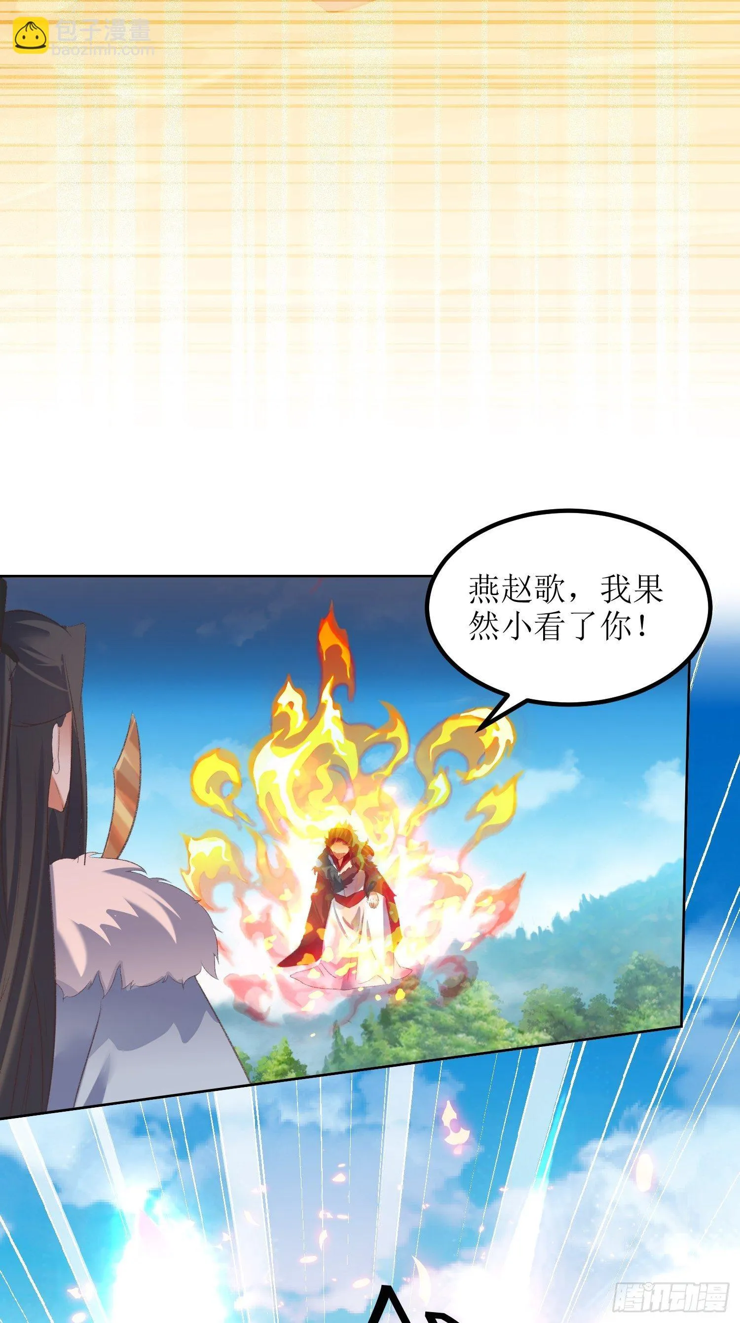 第25话：谁说我是外罡初期？ 第32页