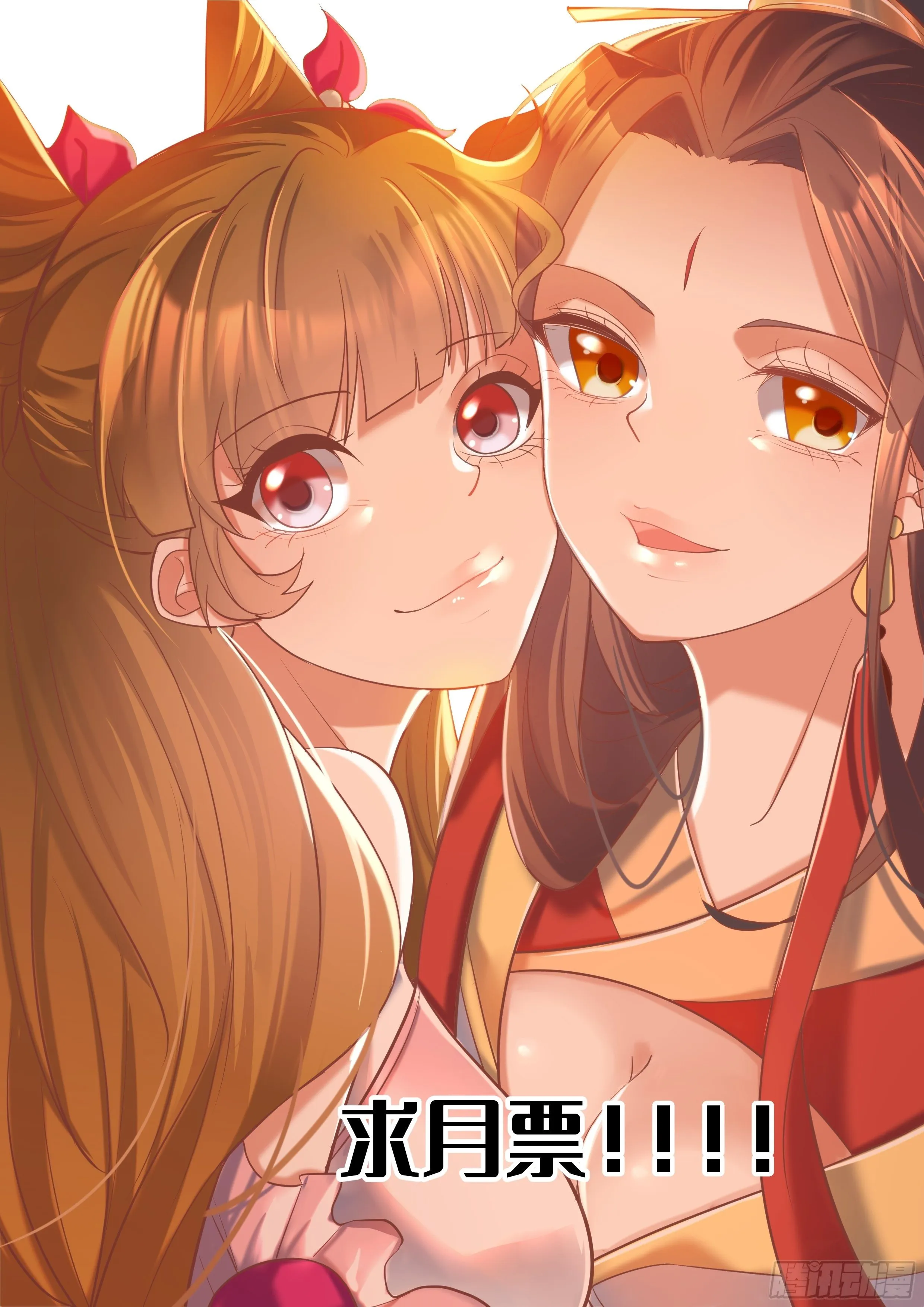 第25话：谁说我是外罡初期？ 第35页