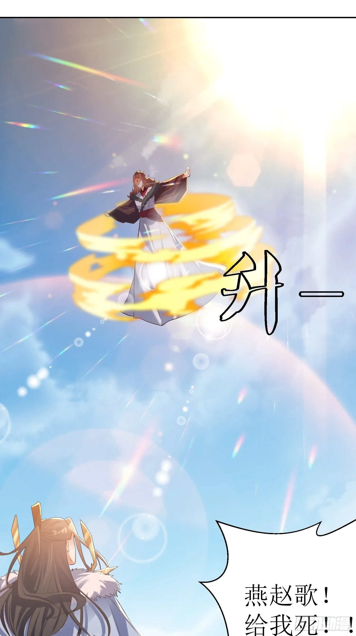 第26话：呵呵！你过来呀！ 第2页