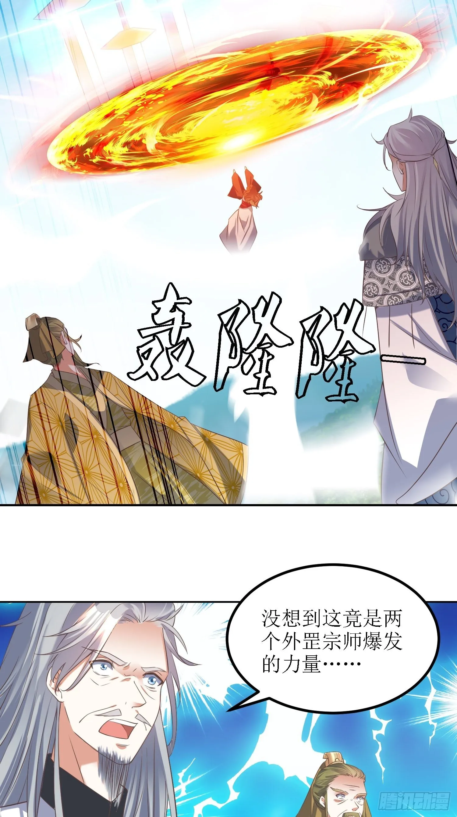 第26话：呵呵！你过来呀！ 第14页
