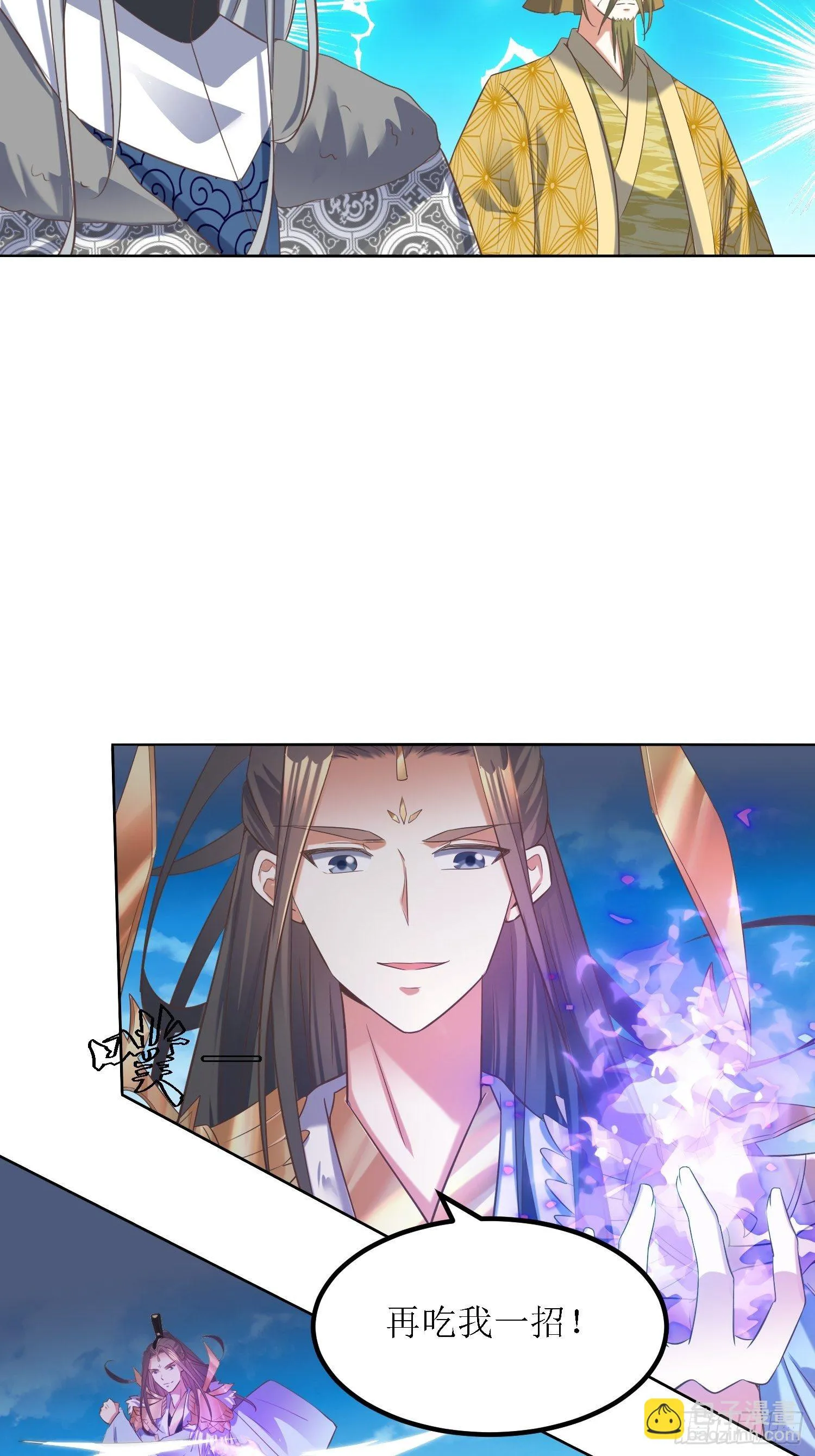 第26话：呵呵！你过来呀！ 第15页